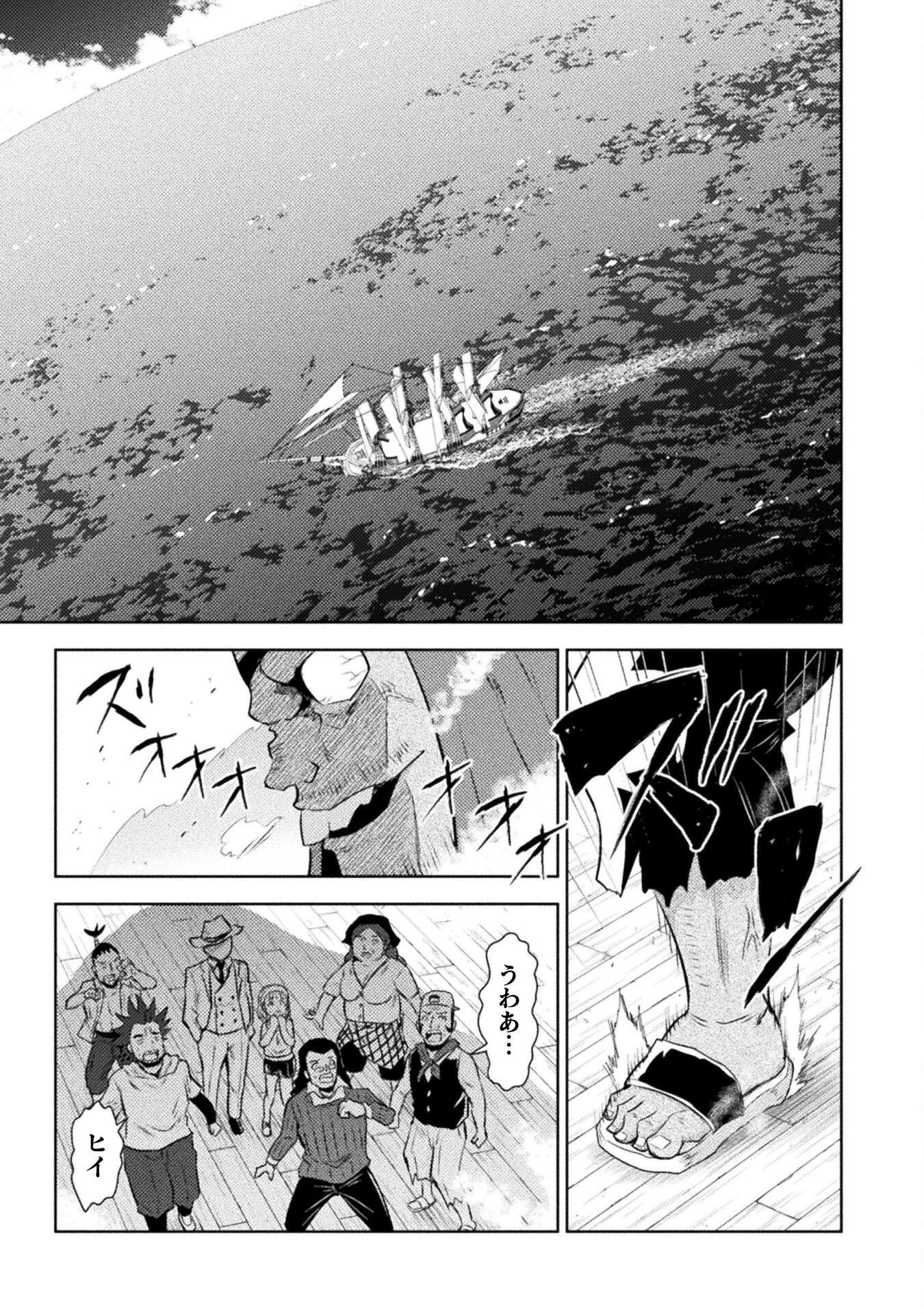 Isekai Kuimetsu no Same Chapter 51 9ページ
