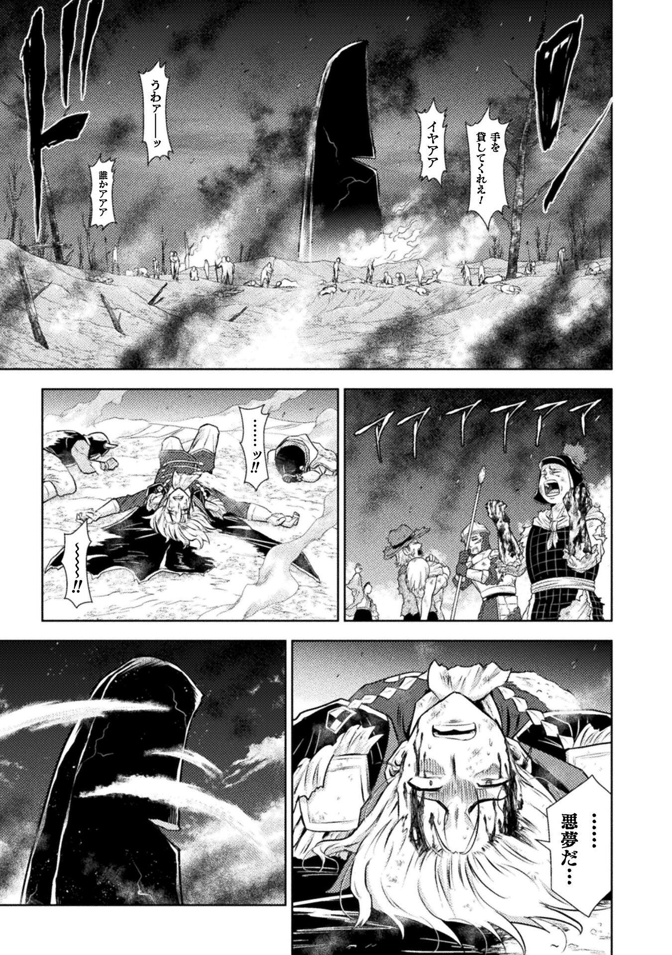 Isekai Kuimetsu no Same Chapter 52 1ページ