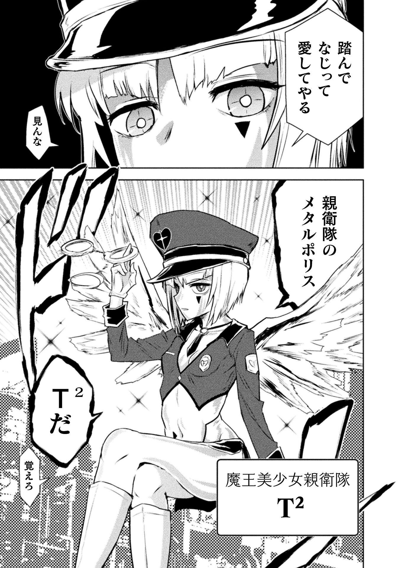 Isekai Kuimetsu no Same Chapter 52 11ページ