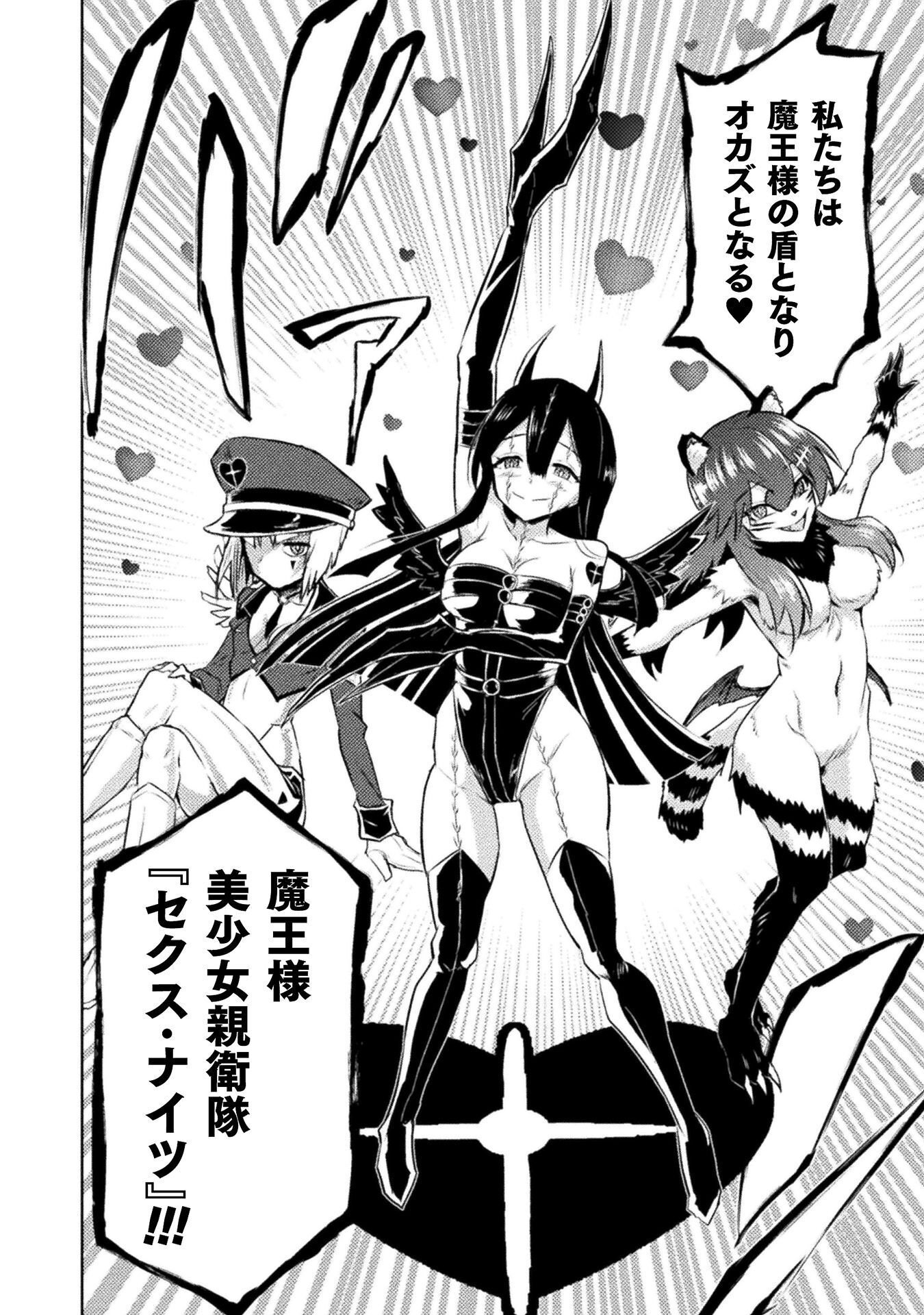 Isekai Kuimetsu no Same Chapter 52 12ページ