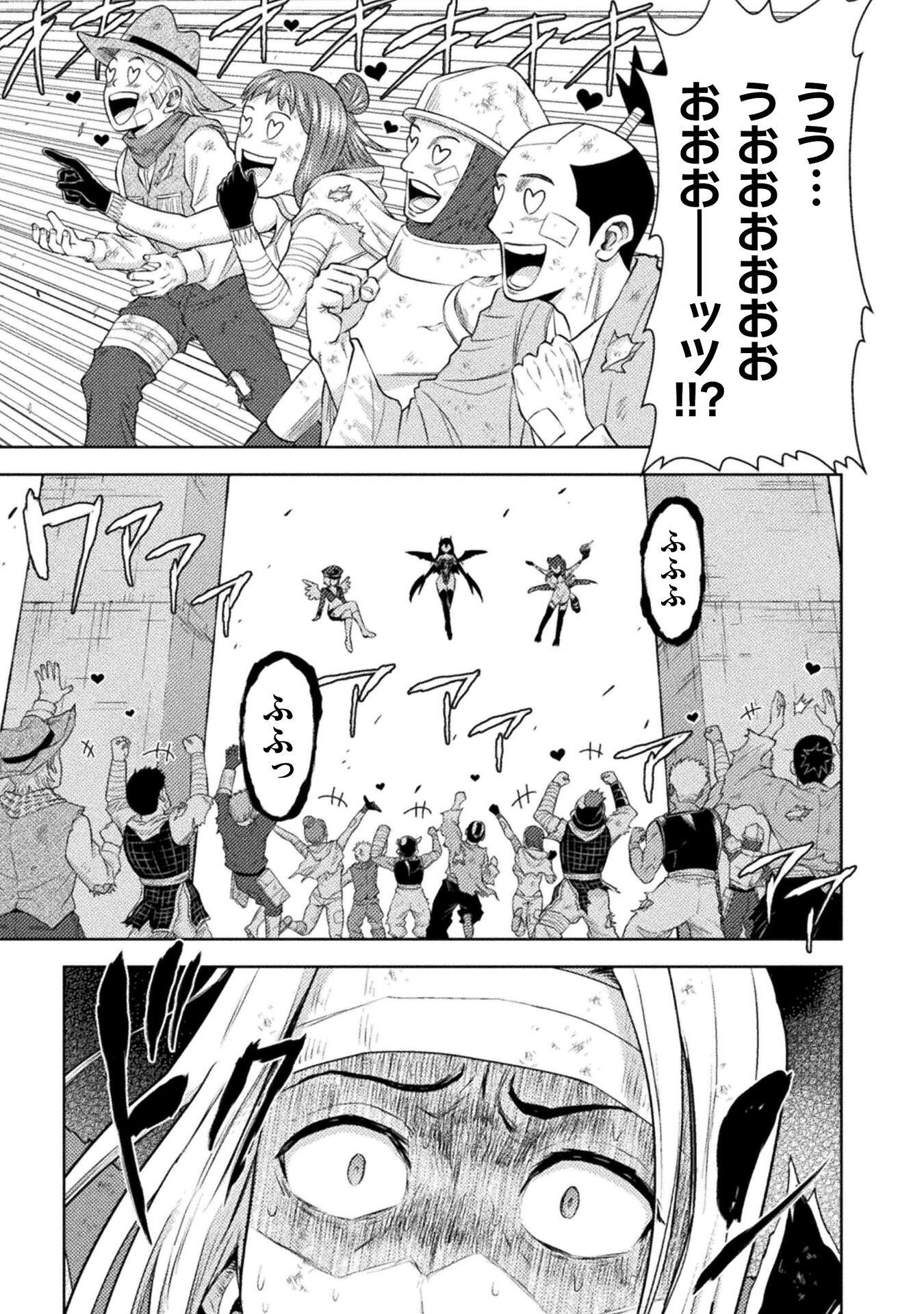 Isekai Kuimetsu no Same Chapter 52 13ページ