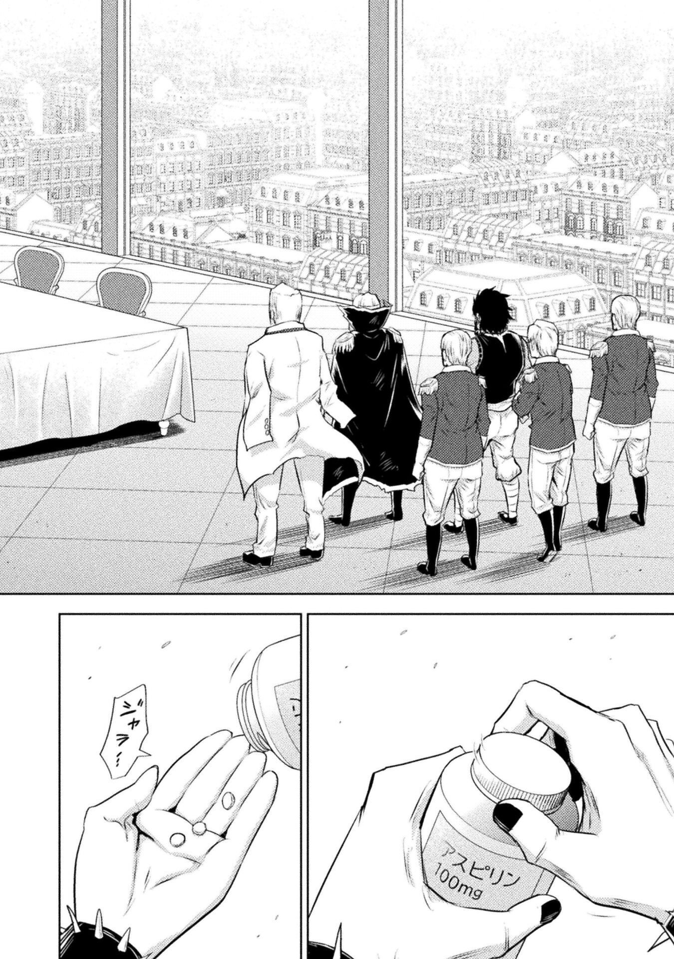 Isekai Kuimetsu no Same Chapter 52 18ページ