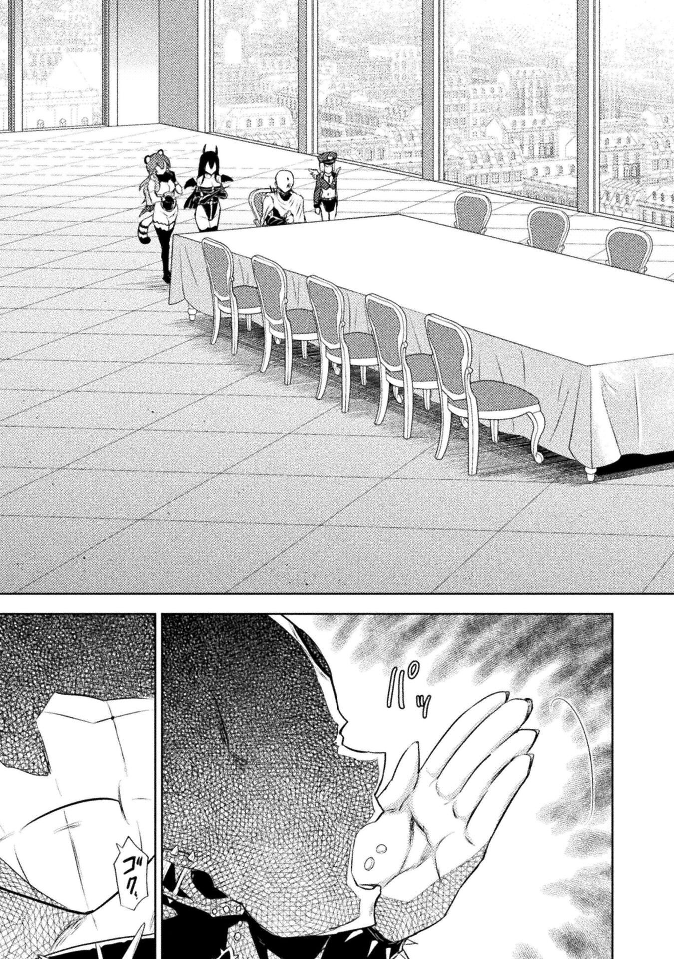 Isekai Kuimetsu no Same Chapter 52 19ページ