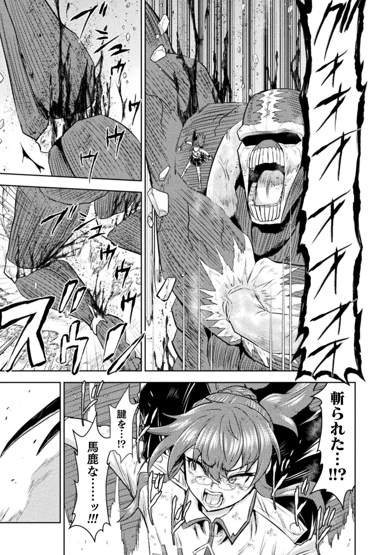 Isekai Kuimetsu no Same Chapter 52 29ページ
