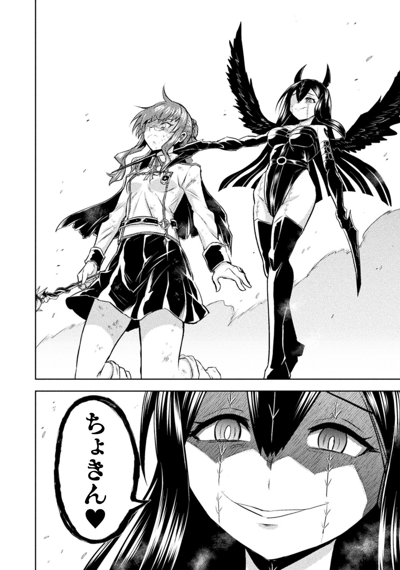 Isekai Kuimetsu no Same Chapter 52 30ページ