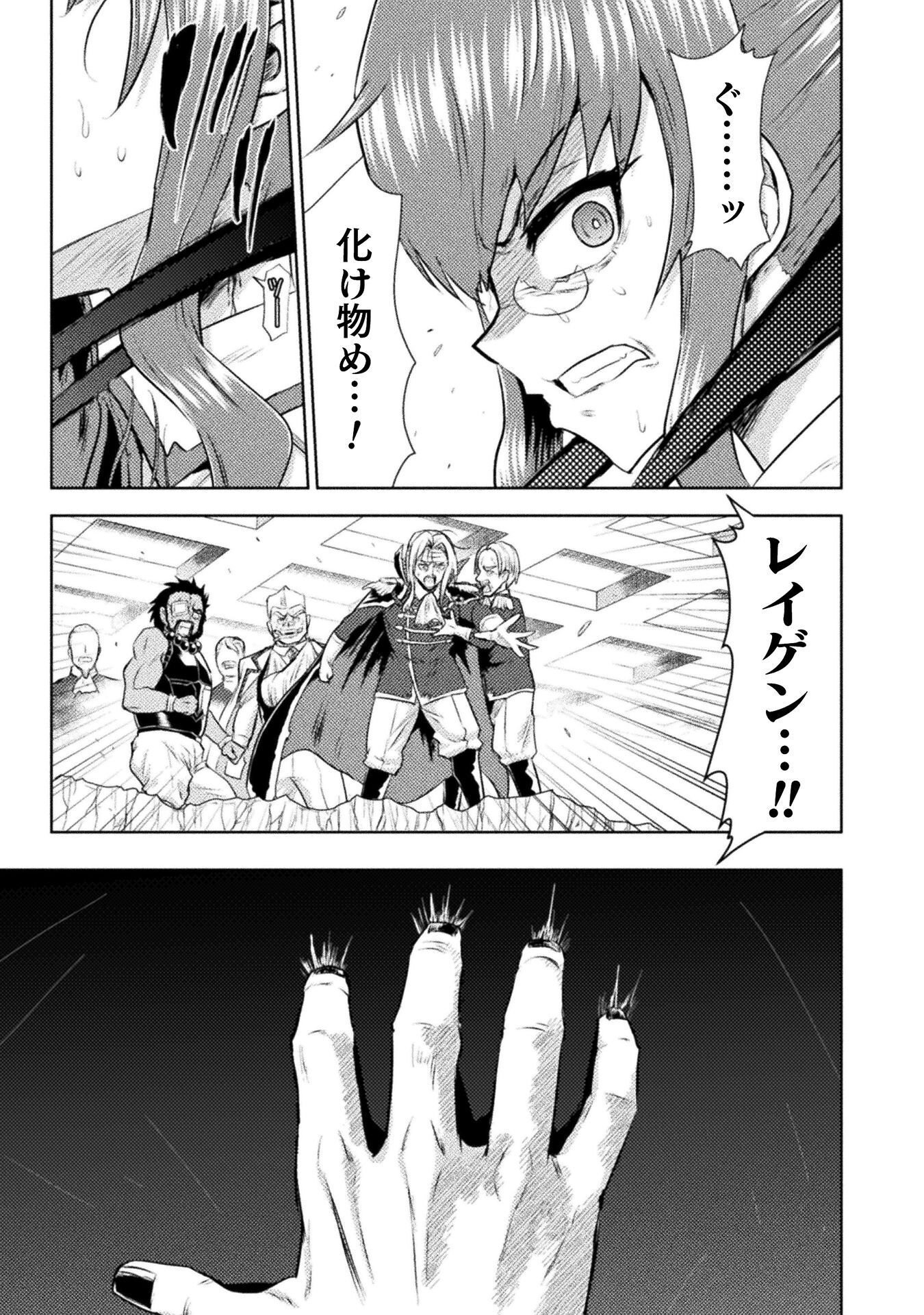 Isekai Kuimetsu no Same Chapter 52 31ページ