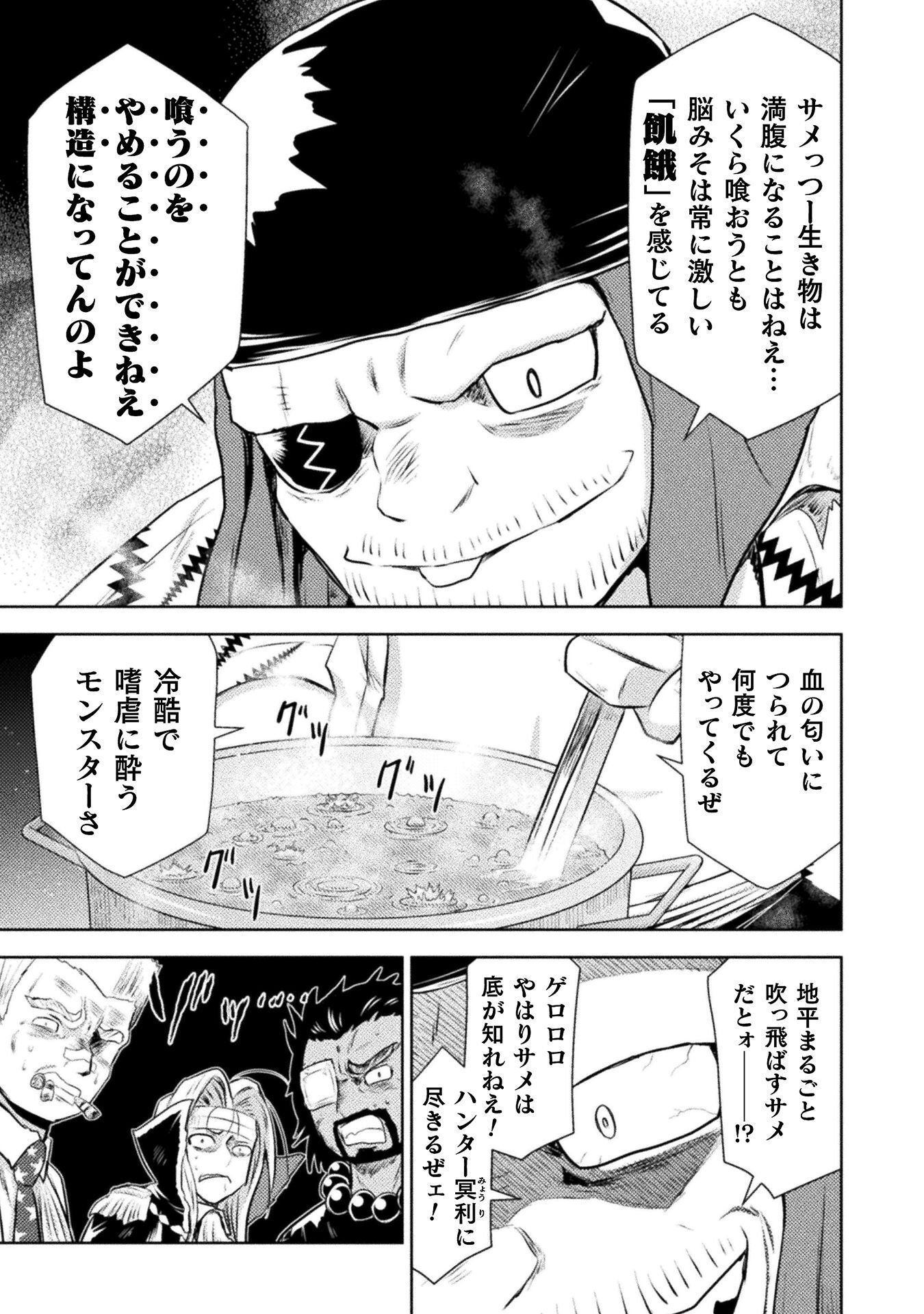 Isekai Kuimetsu no Same Chapter 52 37ページ