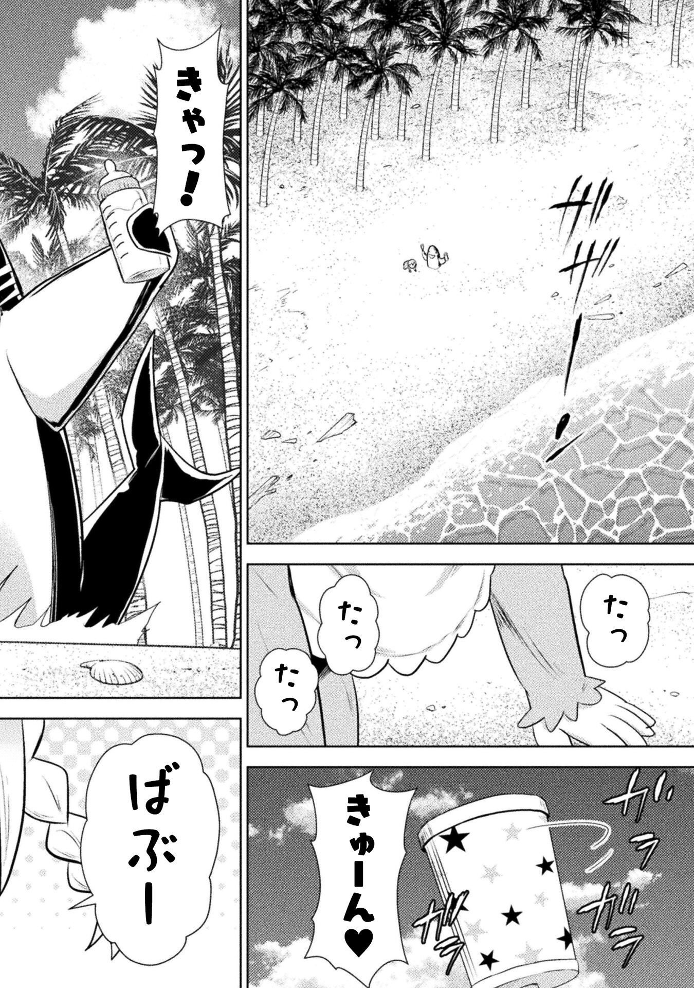 Isekai Kuimetsu no Same Chapter 52 40ページ