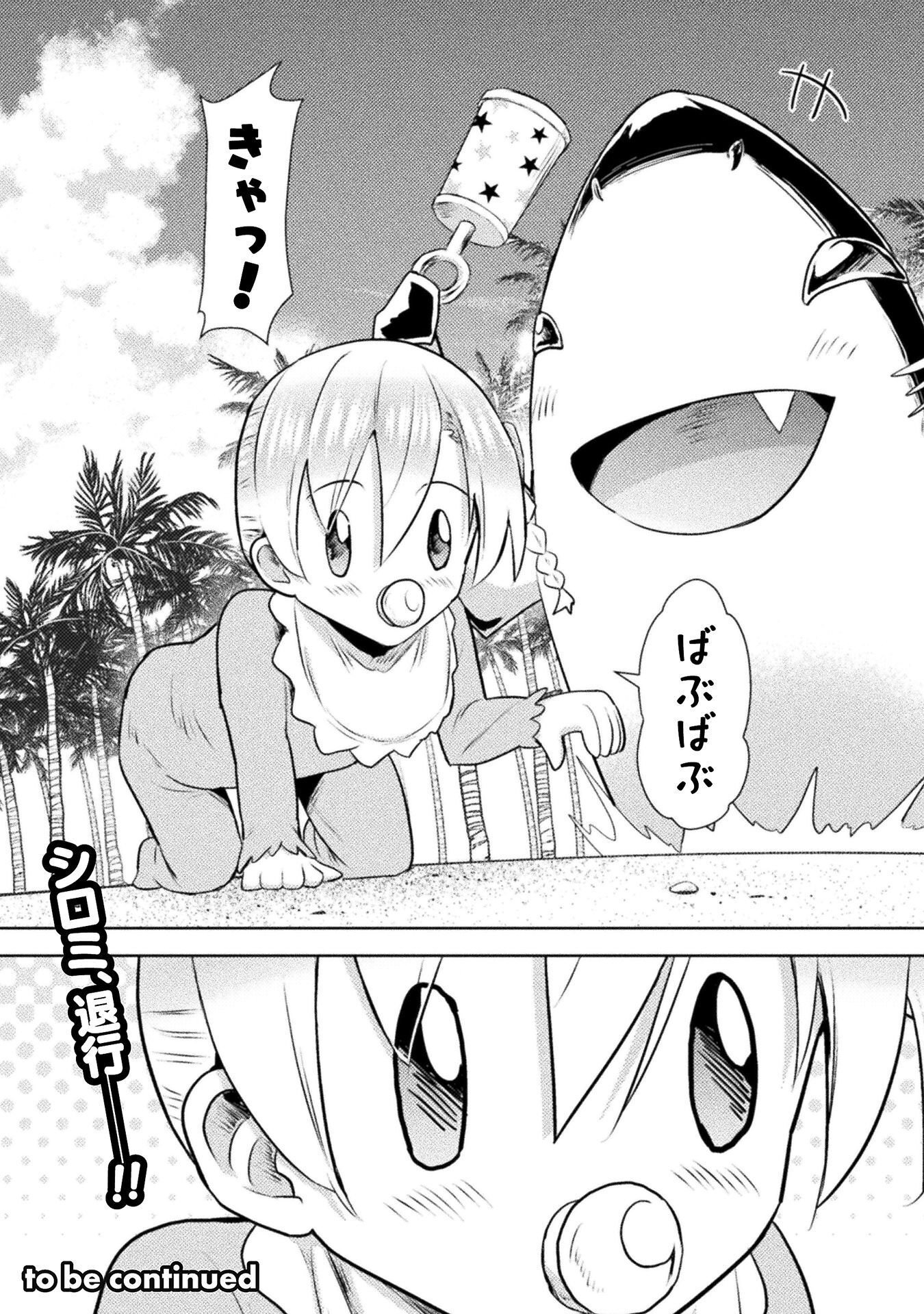 Isekai Kuimetsu no Same Chapter 52 41ページ