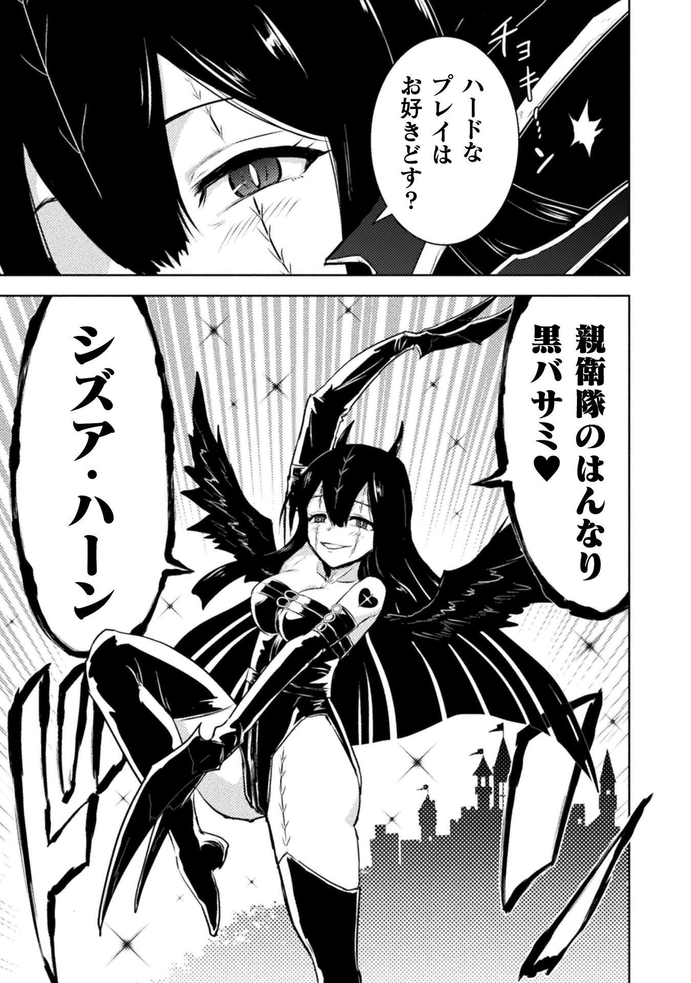Isekai Kuimetsu no Same Chapter 52 9ページ