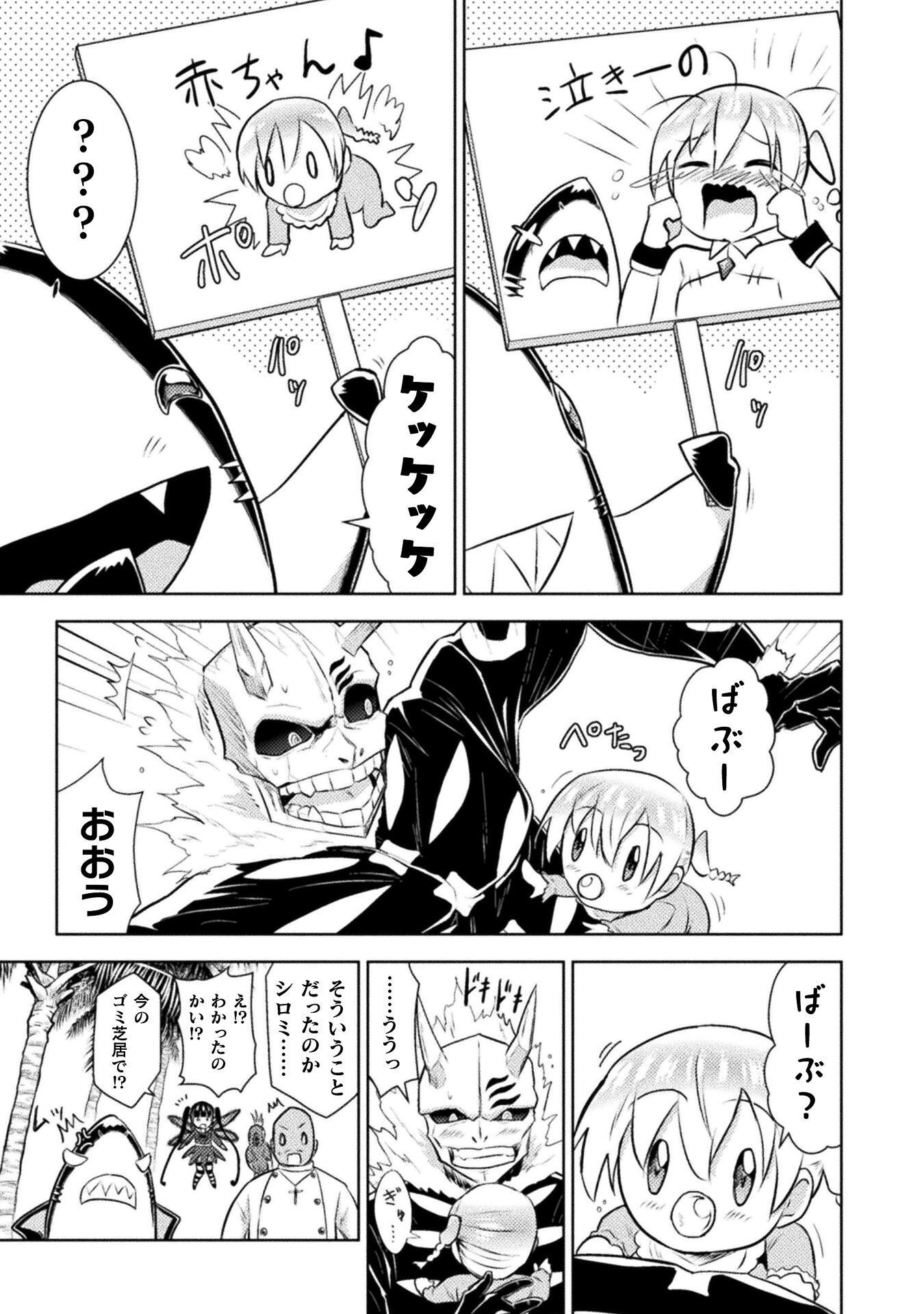 Isekai Kuimetsu no Same Chapter 53 11ページ