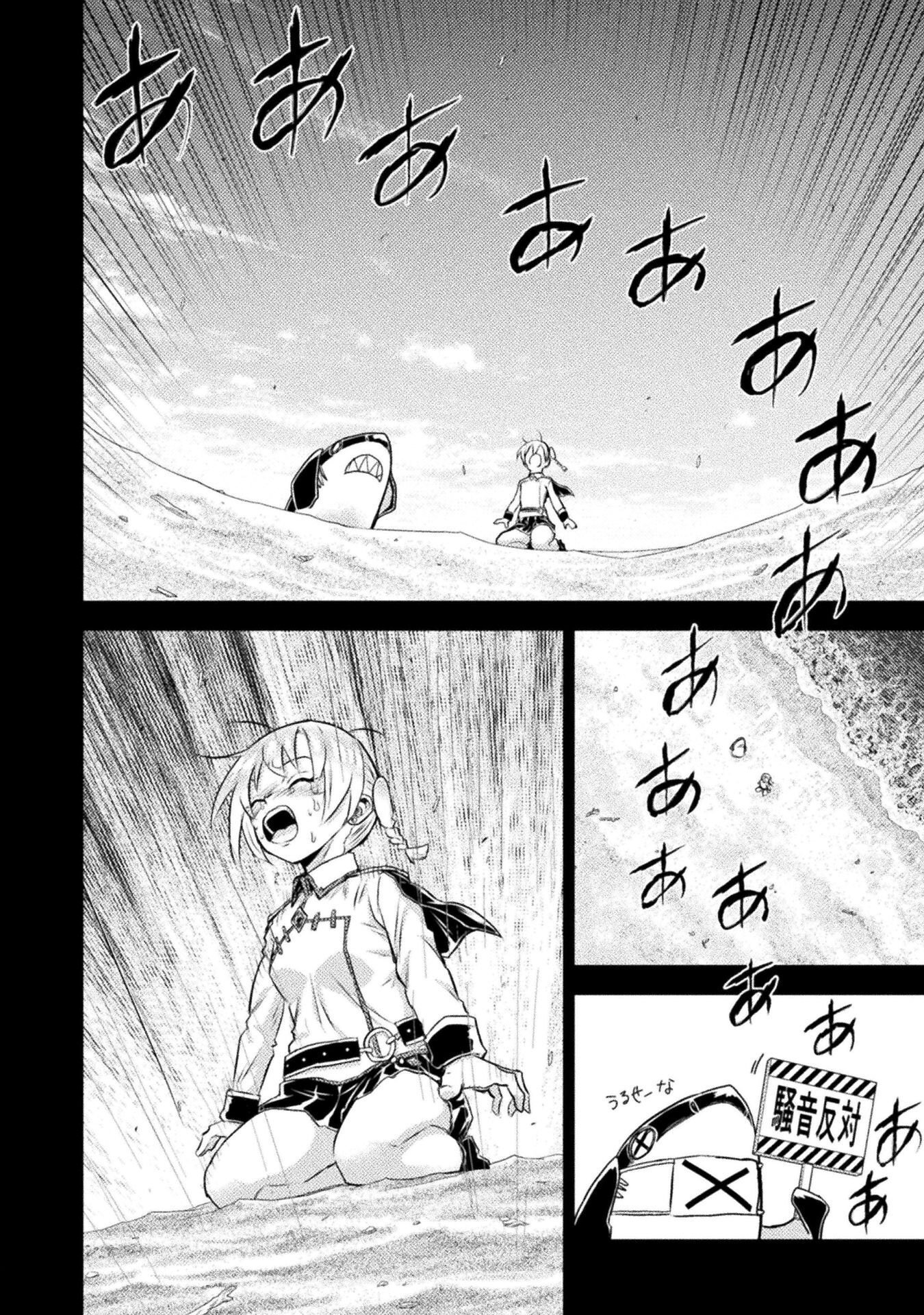 Isekai Kuimetsu no Same Chapter 53 12ページ