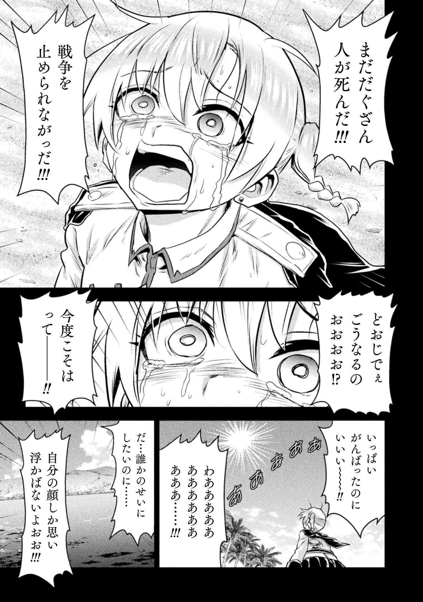 Isekai Kuimetsu no Same Chapter 53 13ページ