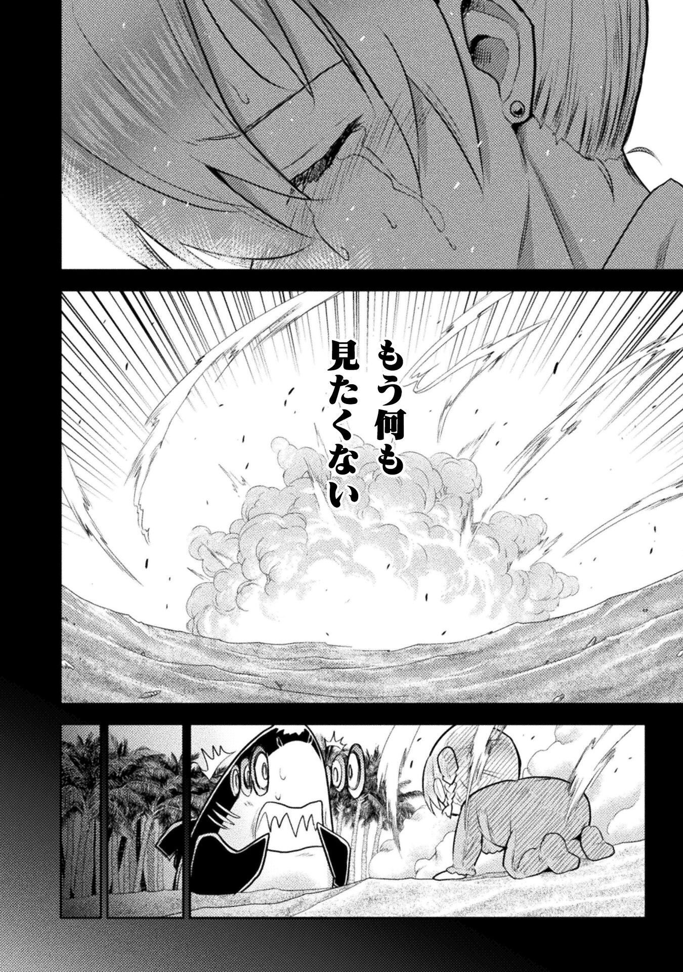 Isekai Kuimetsu no Same Chapter 53 14ページ