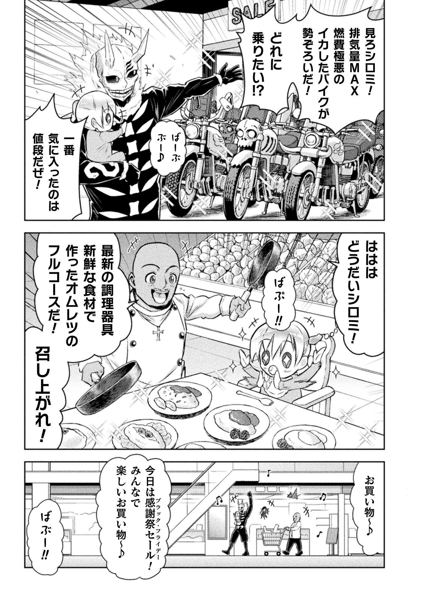 Isekai Kuimetsu no Same Chapter 53 21ページ