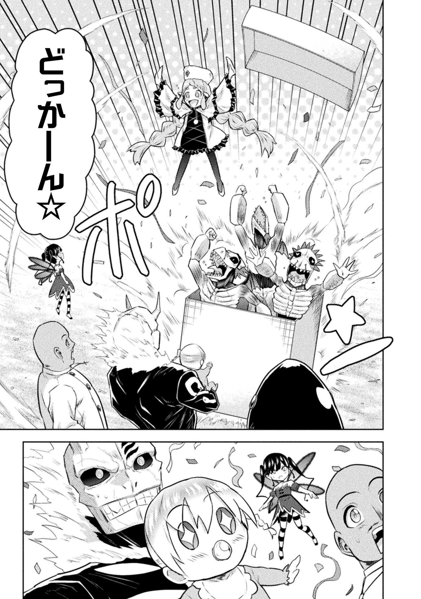 Isekai Kuimetsu no Same Chapter 53 23ページ
