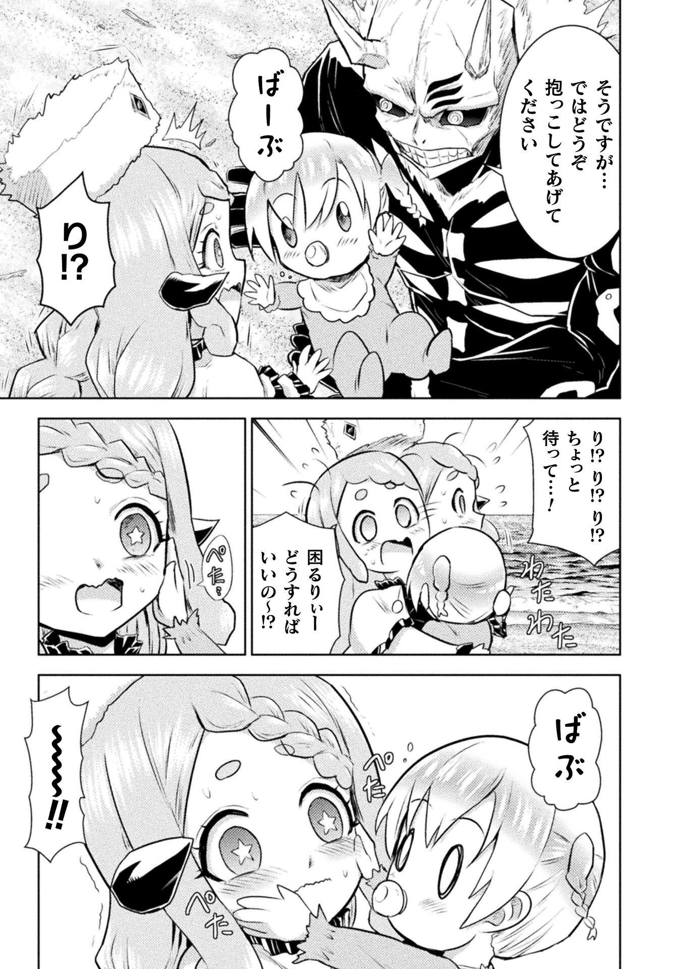Isekai Kuimetsu no Same Chapter 53 25ページ
