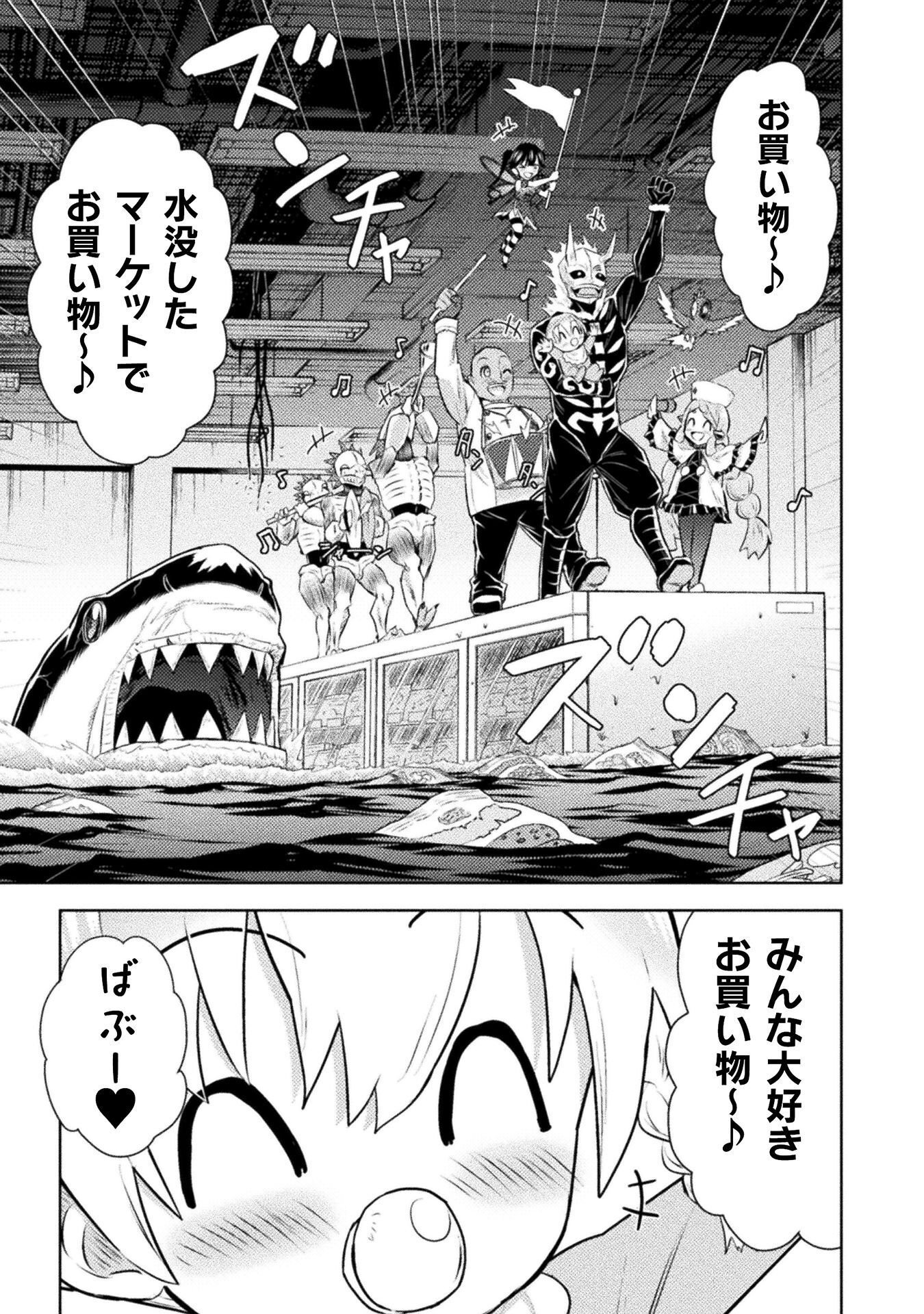 Isekai Kuimetsu no Same Chapter 53 29ページ