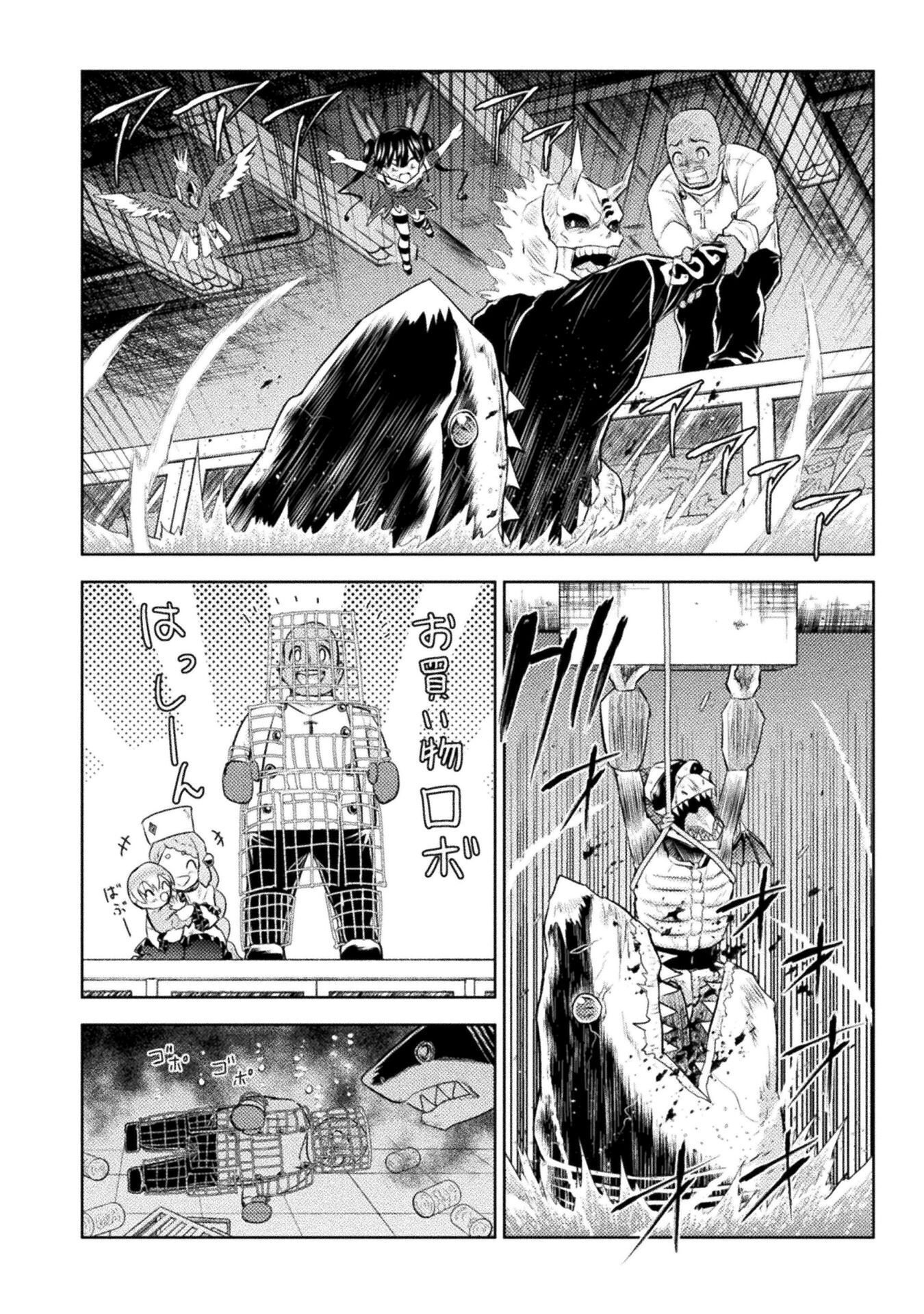 Isekai Kuimetsu no Same Chapter 53 30ページ