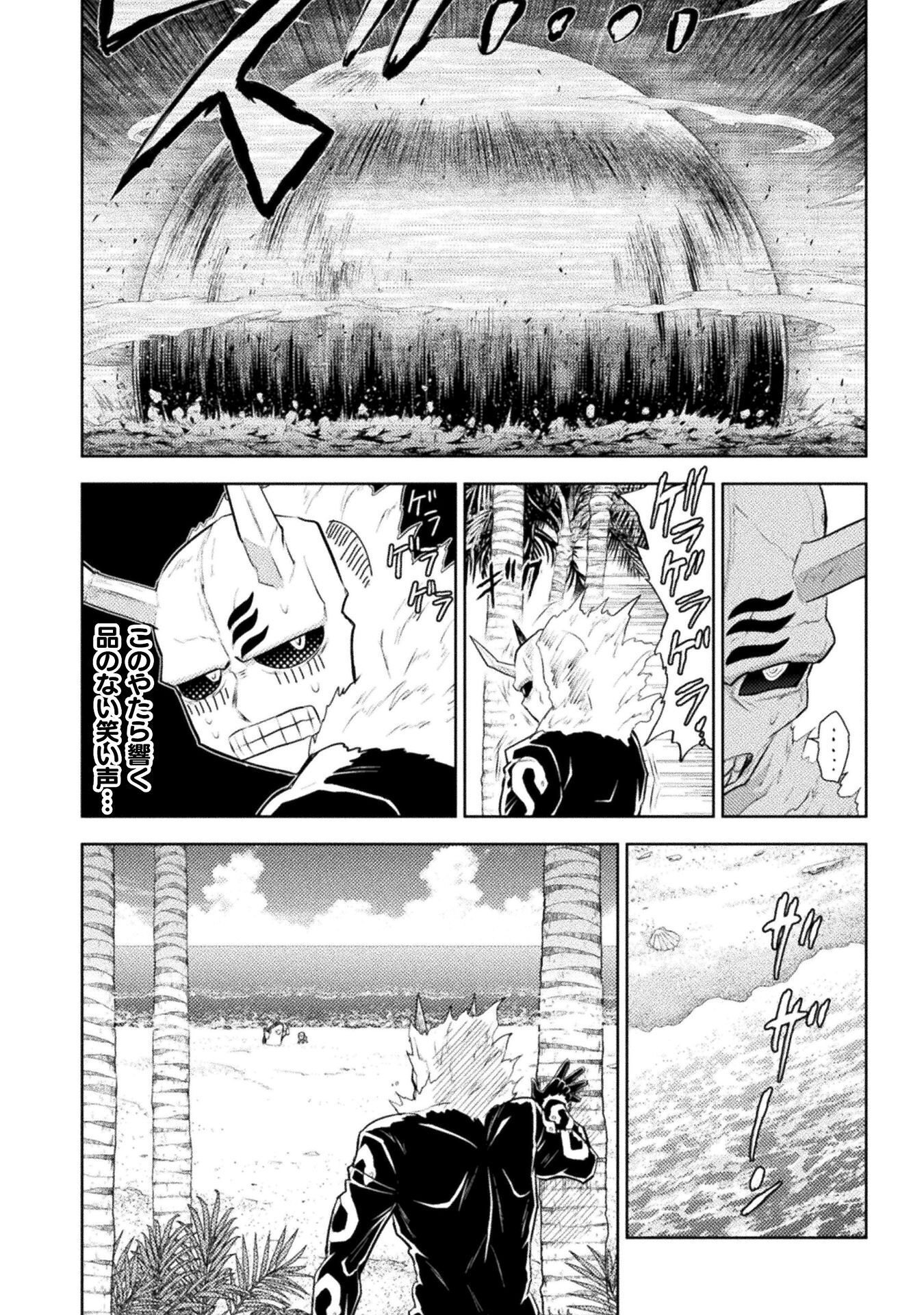 Isekai Kuimetsu no Same Chapter 53 4ページ
