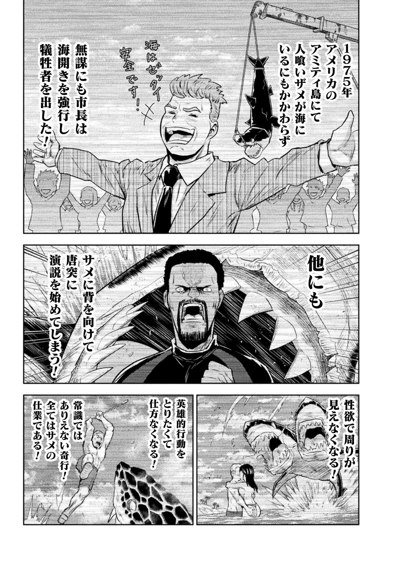 Isekai Kuimetsu no Same Chapter 53 33ページ