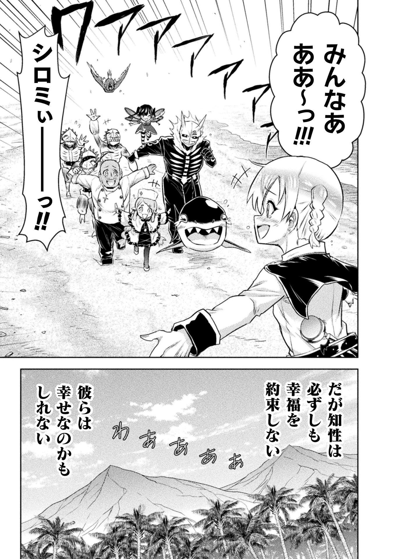 Isekai Kuimetsu no Same Chapter 53 35ページ
