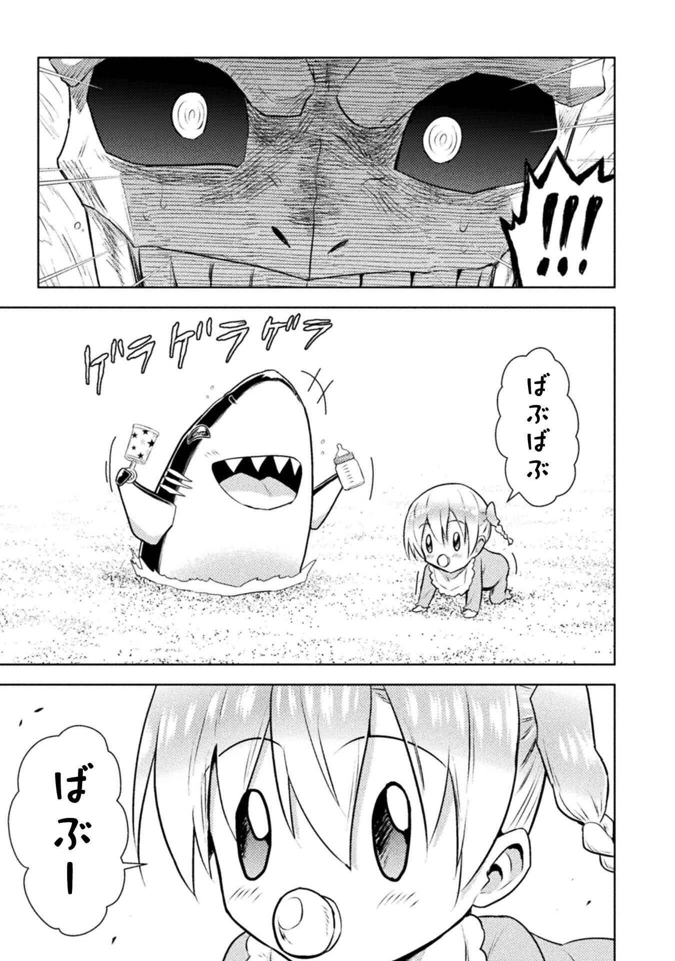 Isekai Kuimetsu no Same Chapter 53 5ページ