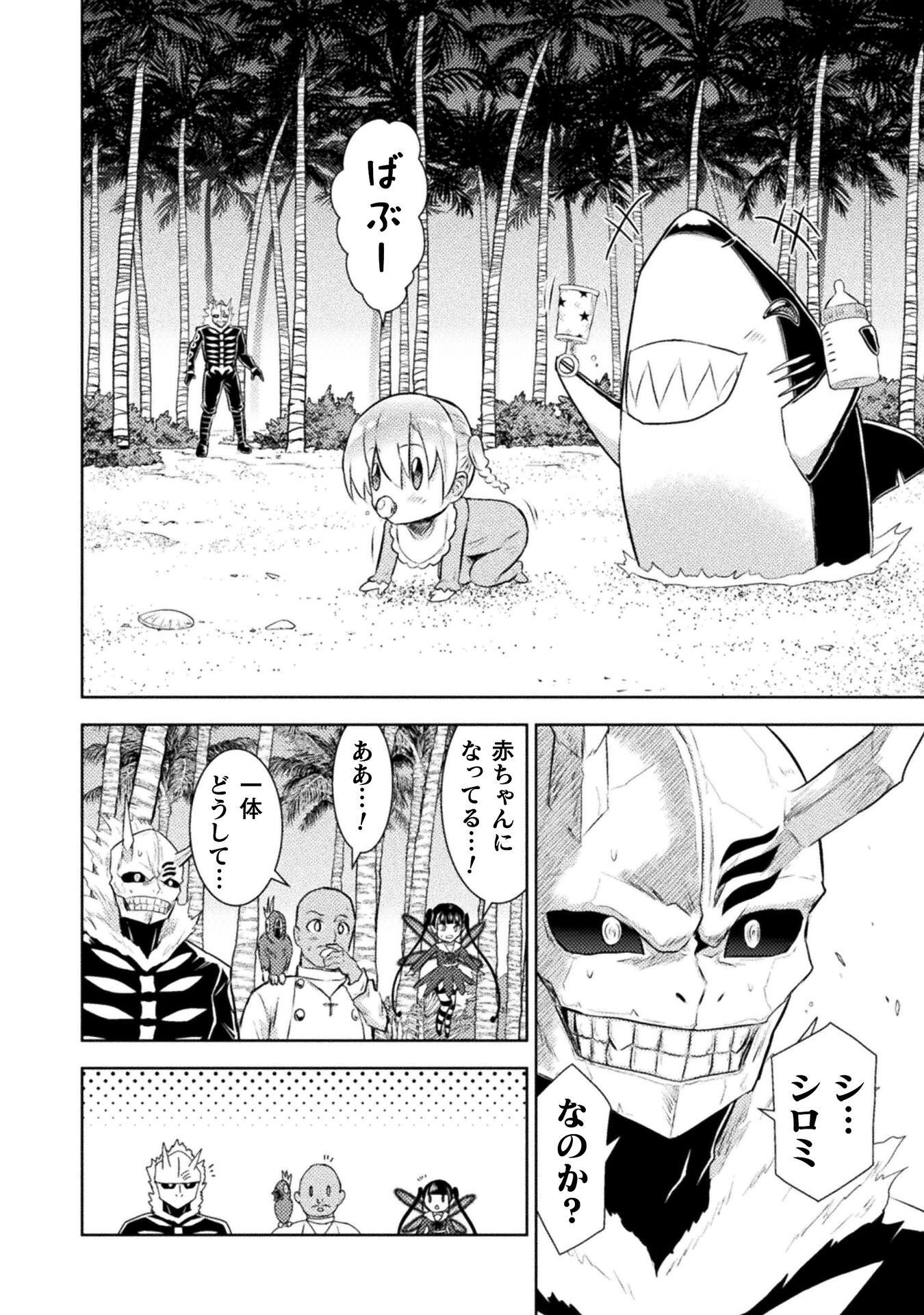 Isekai Kuimetsu no Same Chapter 53 6ページ