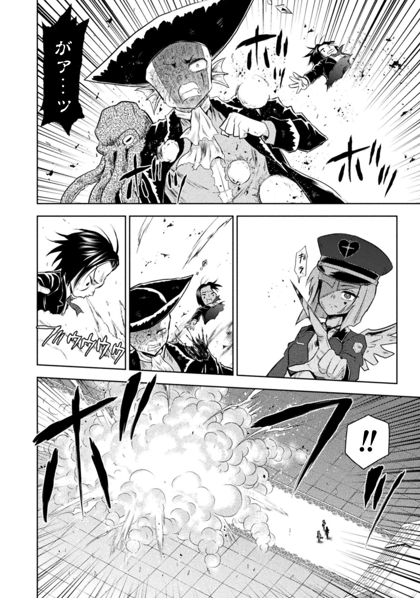 Isekai Kuimetsu no Same Chapter 54 12ページ