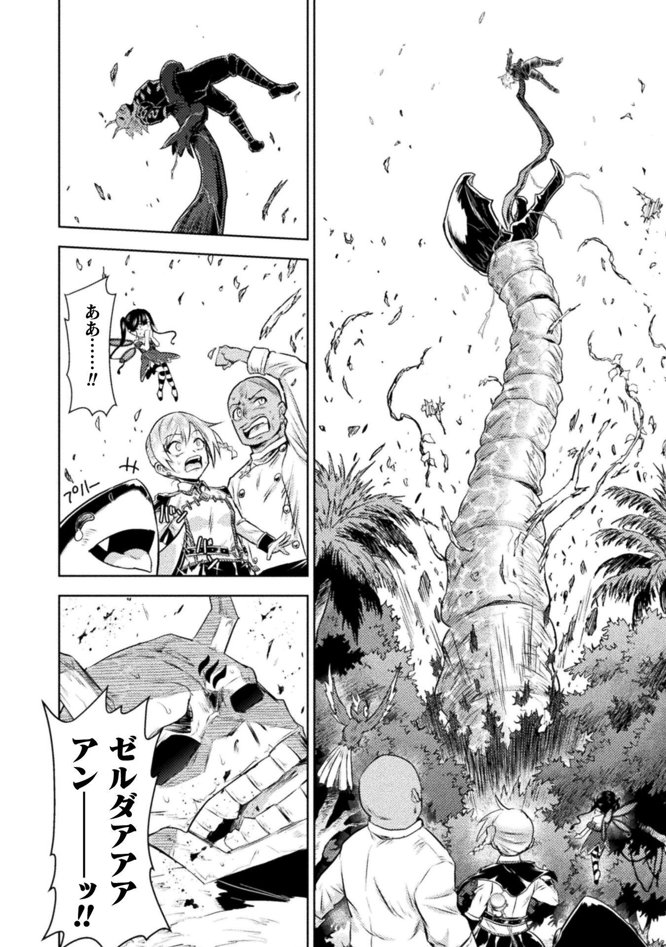 Isekai Kuimetsu no Same Chapter 54 16ページ