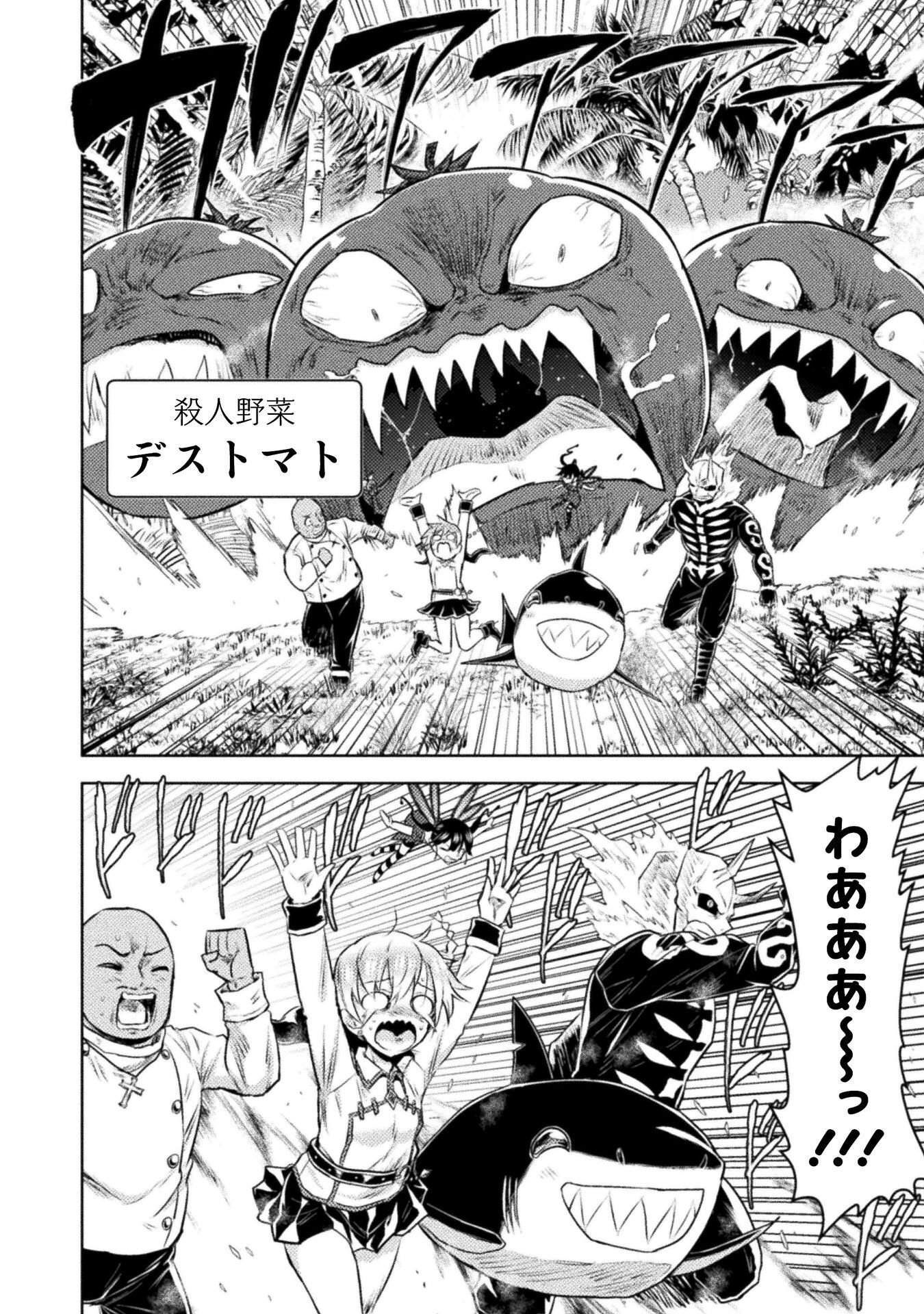 Isekai Kuimetsu no Same Chapter 54 22ページ