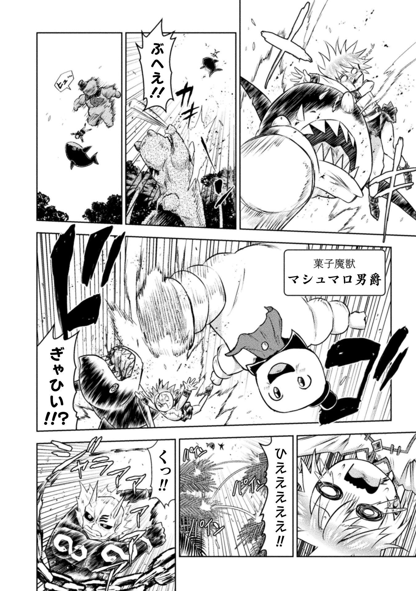 Isekai Kuimetsu no Same Chapter 54 30ページ