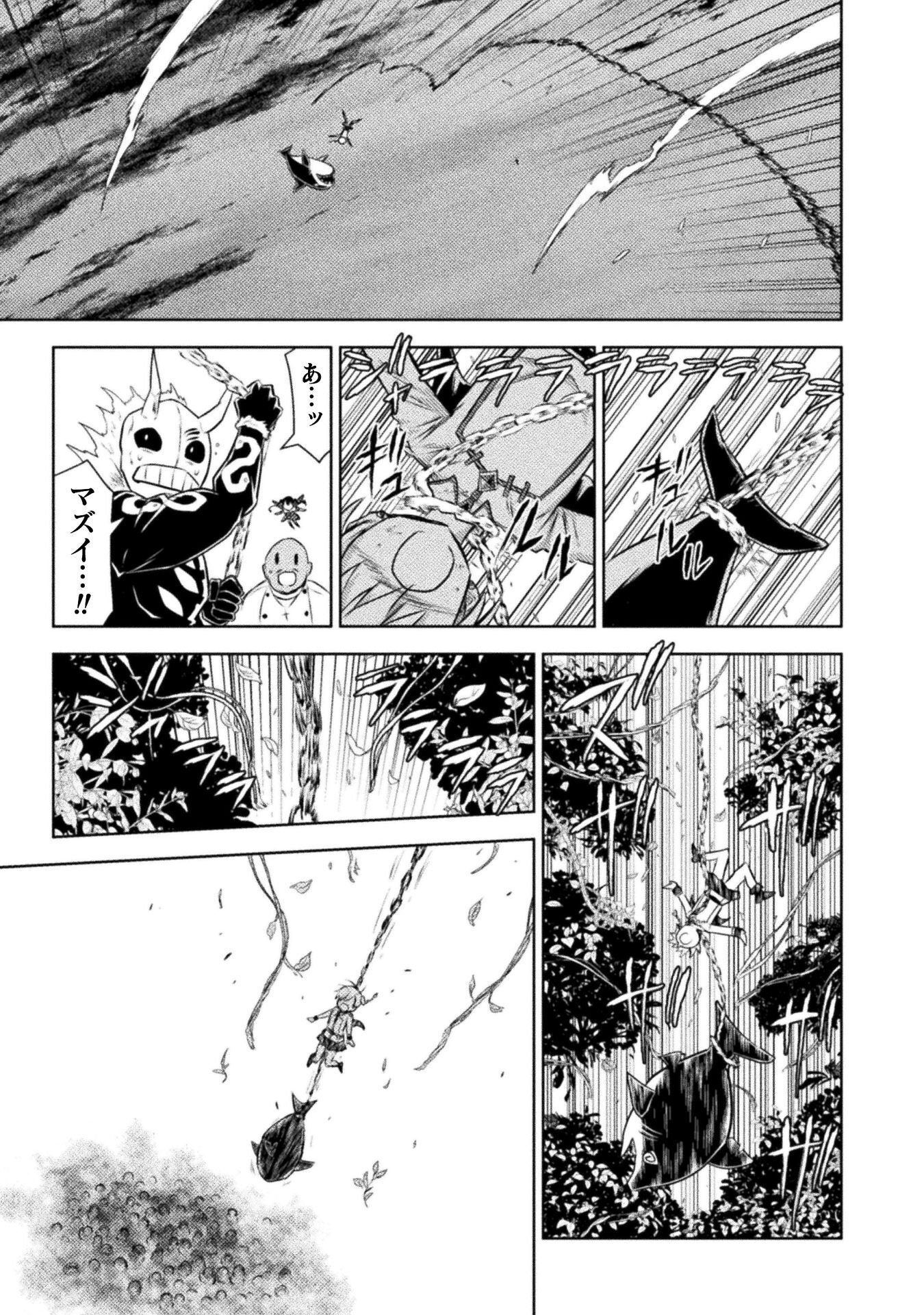 Isekai Kuimetsu no Same Chapter 54 31ページ