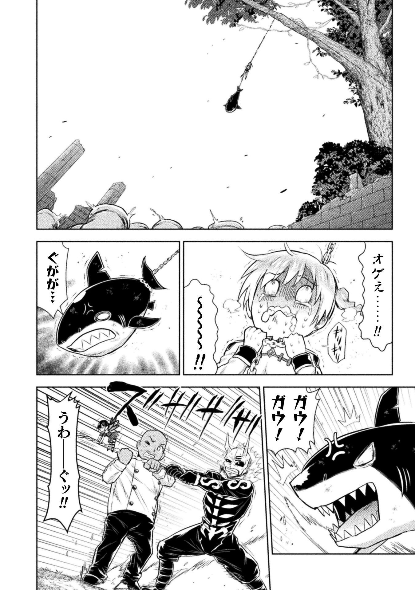 Isekai Kuimetsu no Same Chapter 54 32ページ