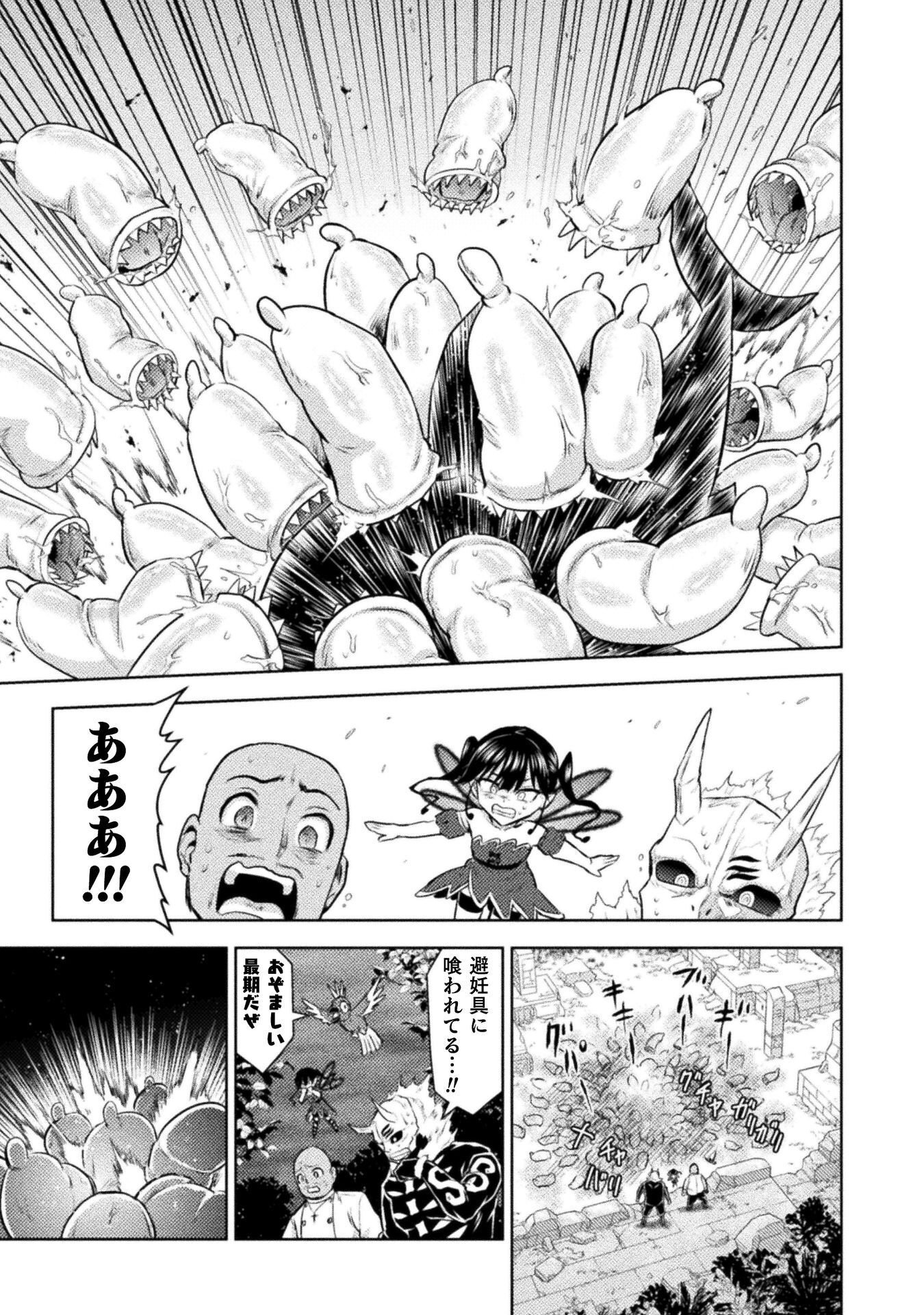 Isekai Kuimetsu no Same Chapter 54 35ページ