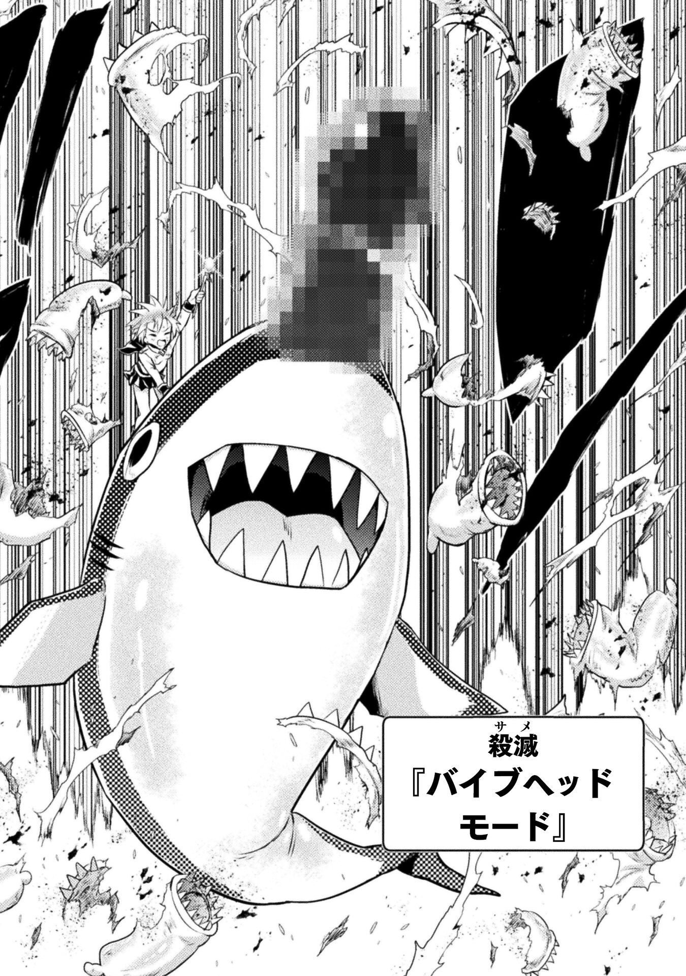 Isekai Kuimetsu no Same Chapter 54 36ページ