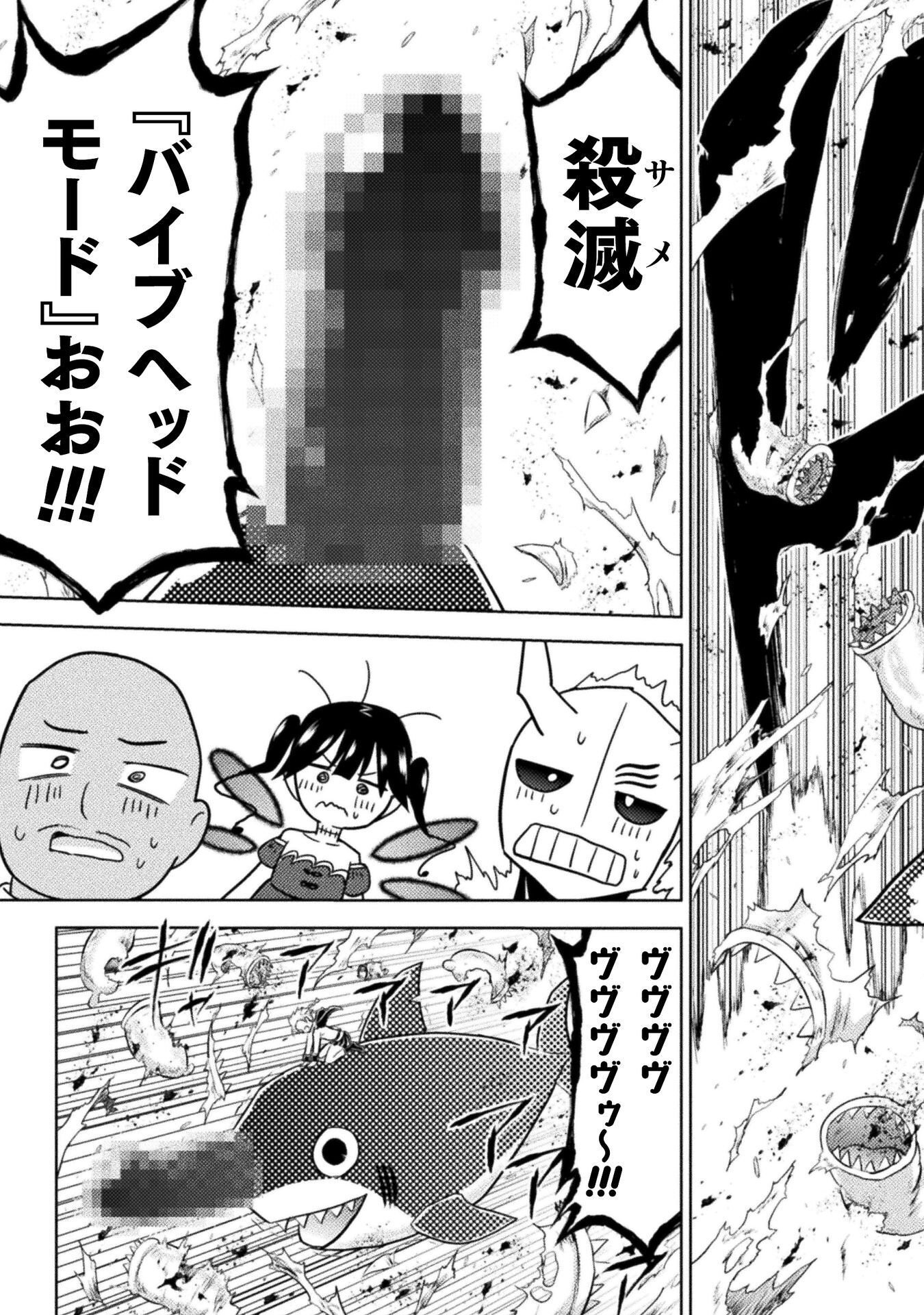 Isekai Kuimetsu no Same Chapter 54 37ページ