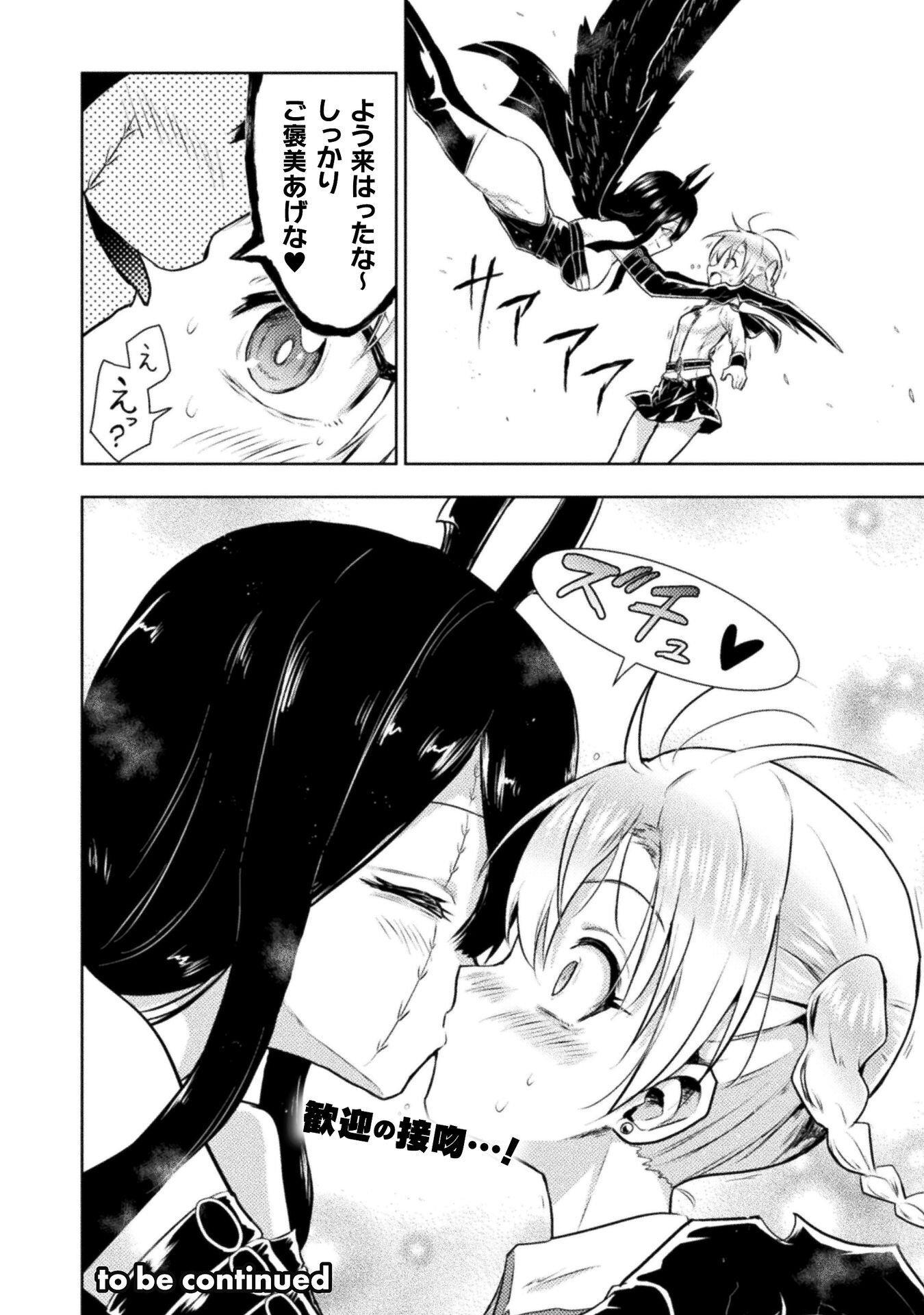 Isekai Kuimetsu no Same Chapter 54 42ページ
