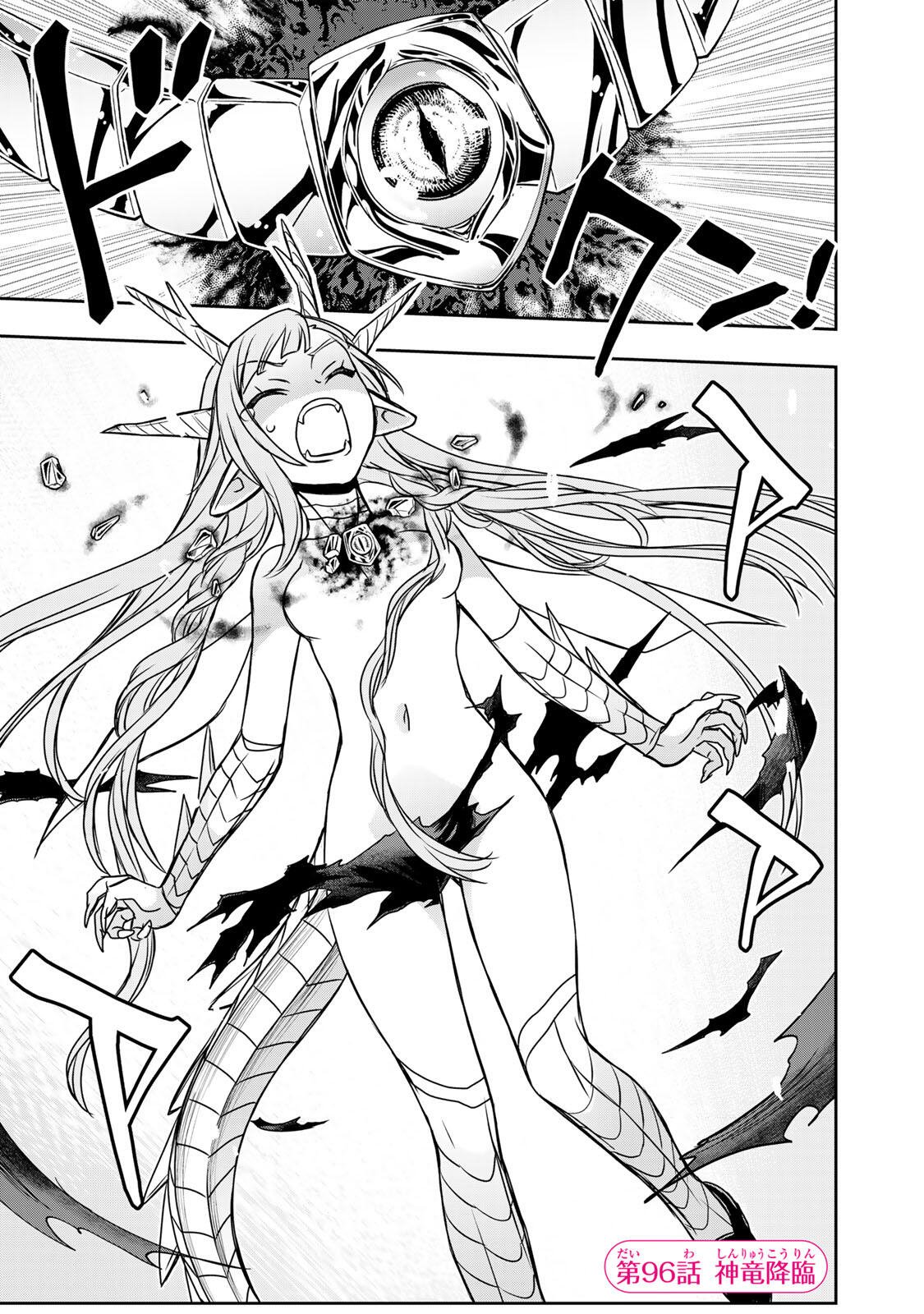 Nengan no Akuyaku Reijou (Last Boss) no Karada wo Teniiretazo! Chapter 96 1ページ