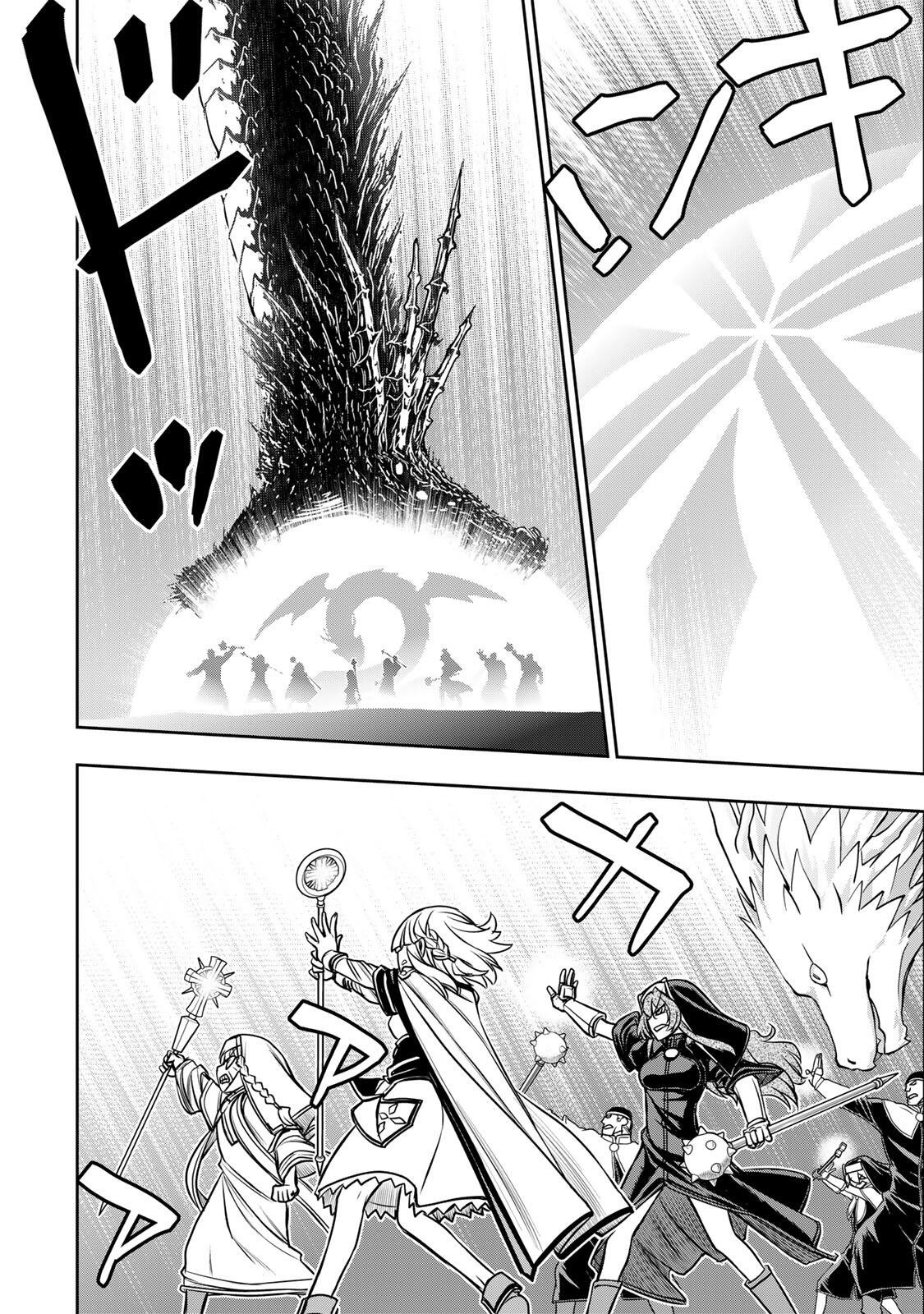 Nengan no Akuyaku Reijou (Last Boss) no Karada wo Teniiretazo! Chapter 96 12ページ