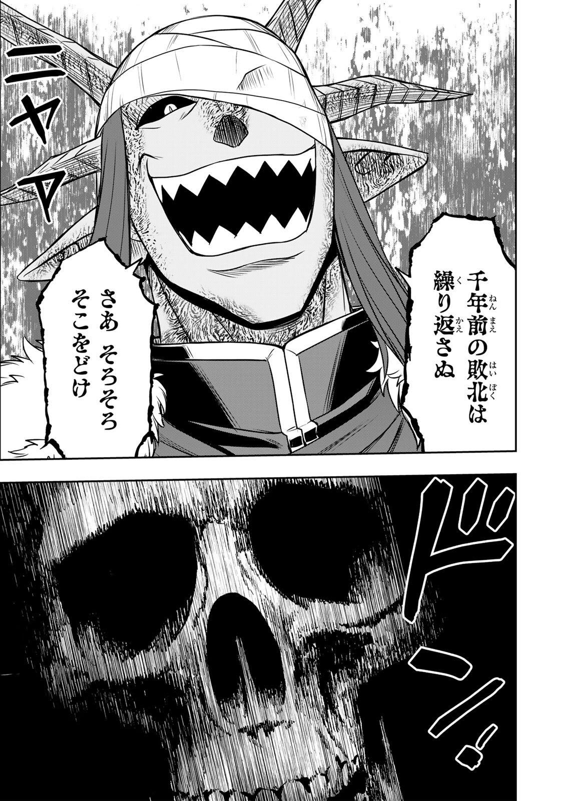 Nengan no Akuyaku Reijou (Last Boss) no Karada wo Teniiretazo! Chapter 96 15ページ