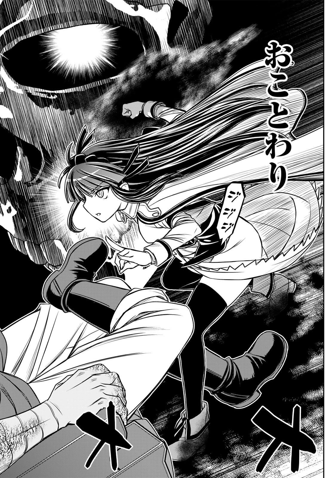 Nengan no Akuyaku Reijou (Last Boss) no Karada wo Teniiretazo! Chapter 96 16ページ