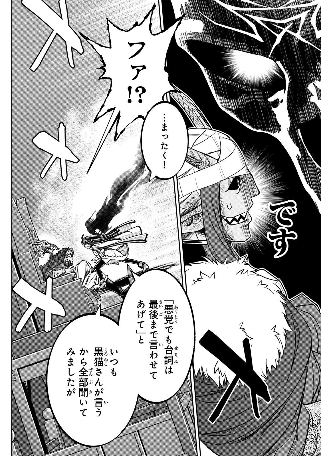 Nengan no Akuyaku Reijou (Last Boss) no Karada wo Teniiretazo! Chapter 96 17ページ