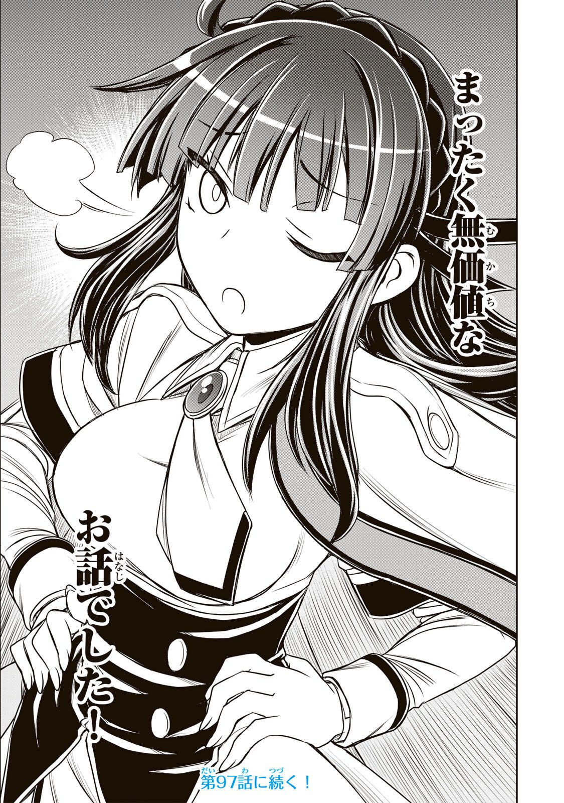 Nengan no Akuyaku Reijou (Last Boss) no Karada wo Teniiretazo! Chapter 96 19ページ