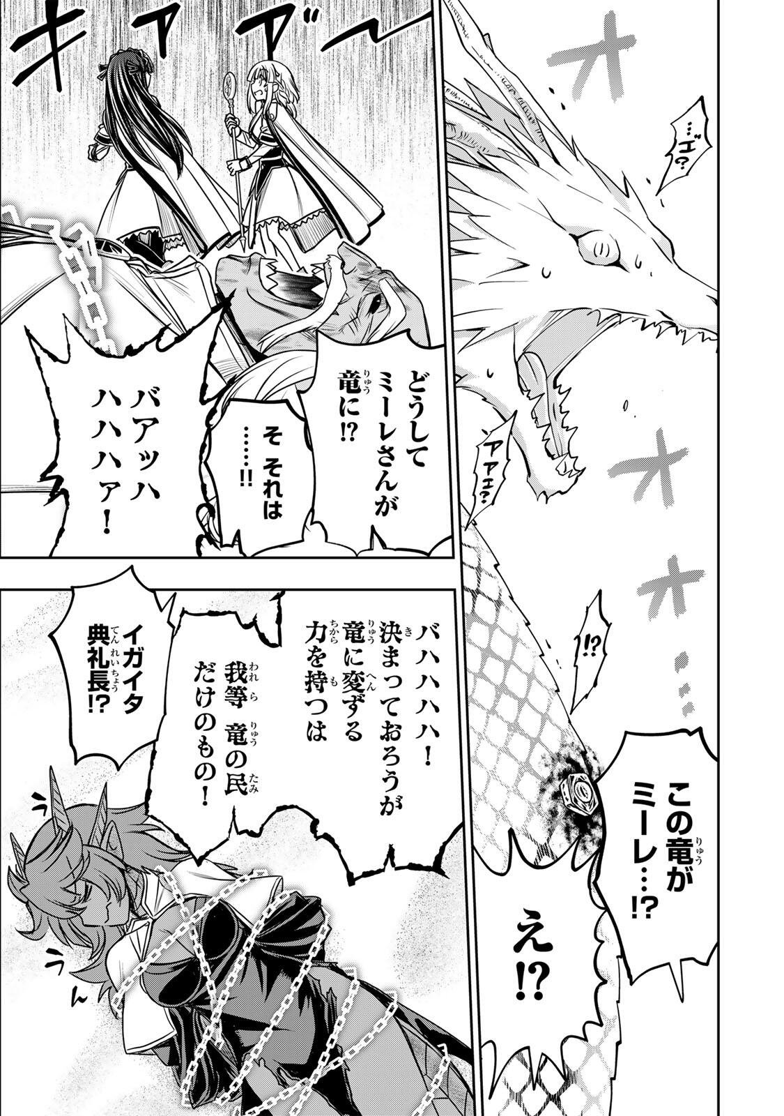 Nengan no Akuyaku Reijou (Last Boss) no Karada wo Teniiretazo! Chapter 96 5ページ