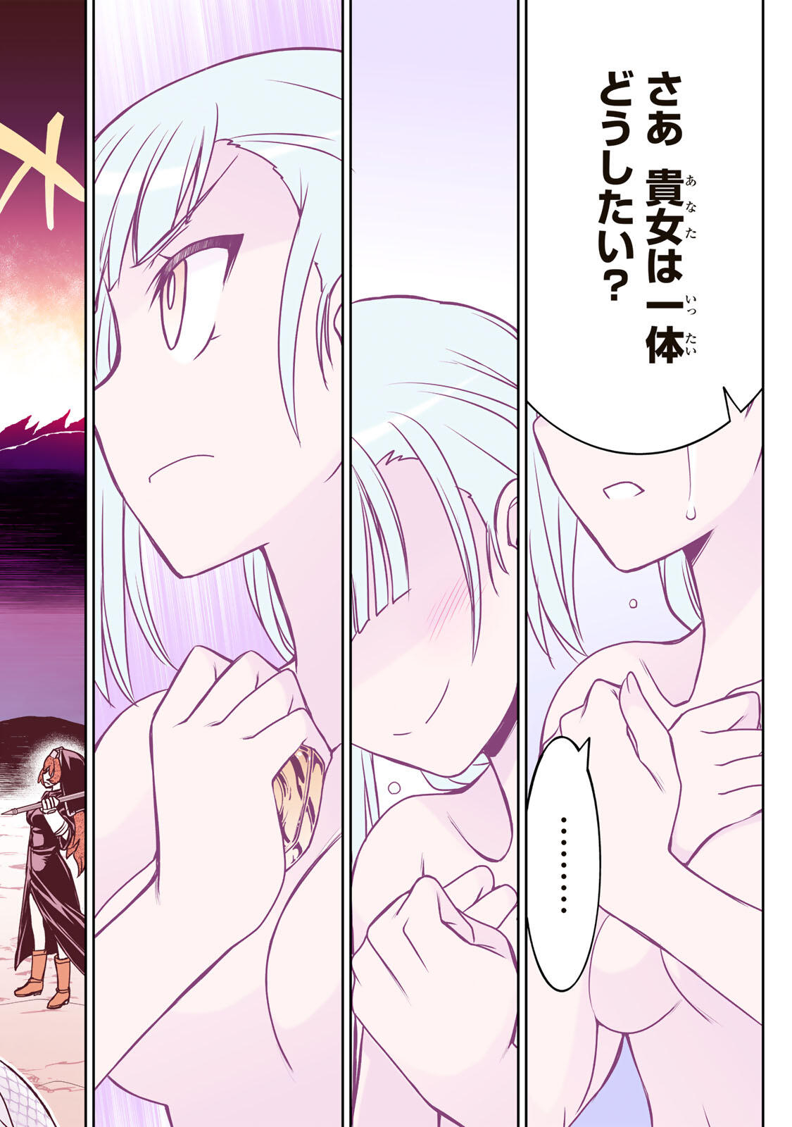 Nengan no Akuyaku Reijou (Last Boss) no Karada wo Teniiretazo! Chapter 97 18ページ