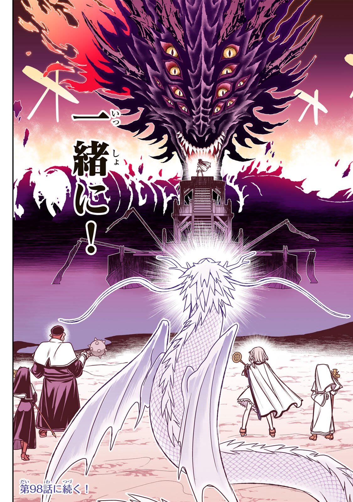 Nengan no Akuyaku Reijou (Last Boss) no Karada wo Teniiretazo! Chapter 97 19ページ