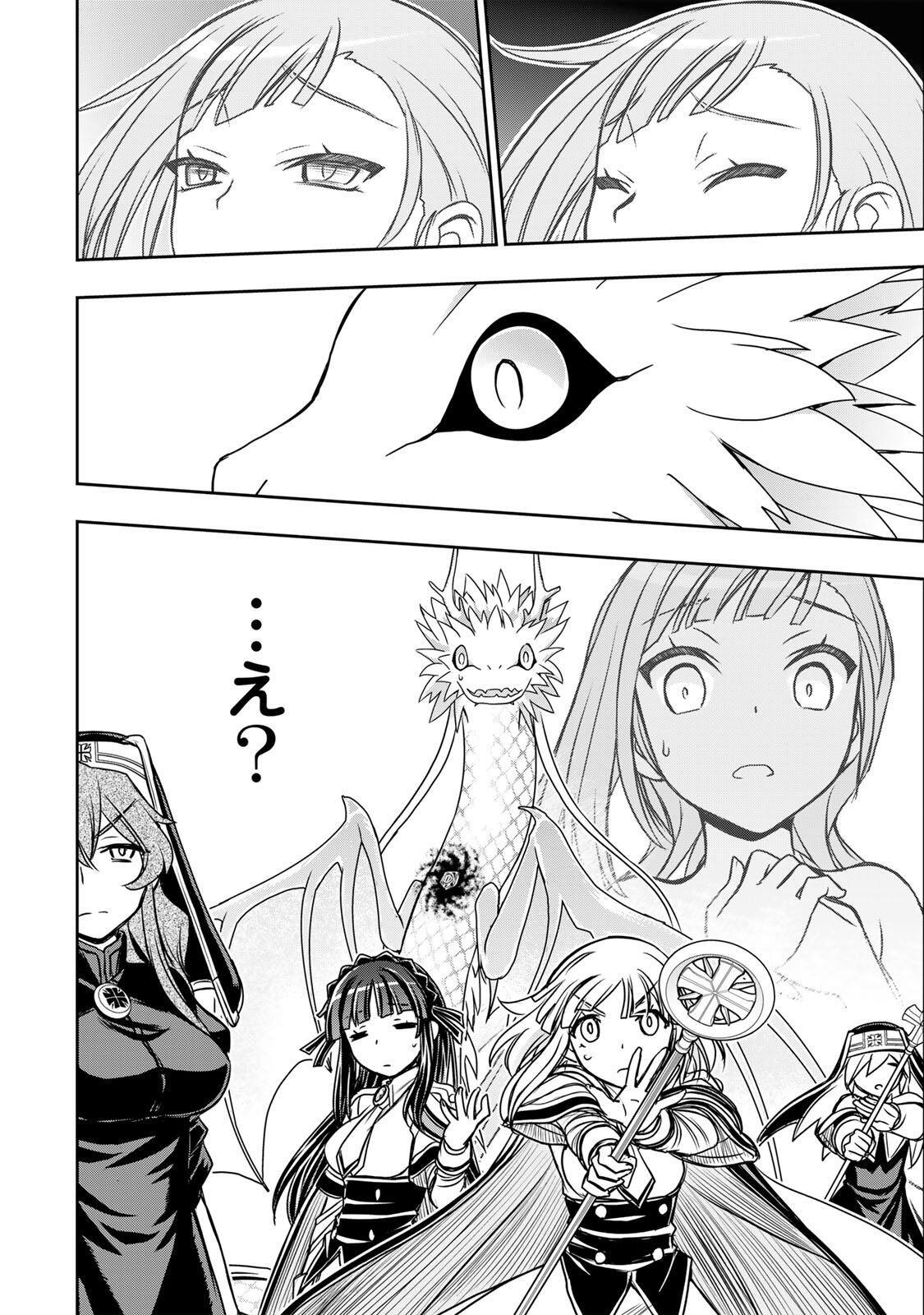 Nengan no Akuyaku Reijou (Last Boss) no Karada wo Teniiretazo! Chapter 97 4ページ