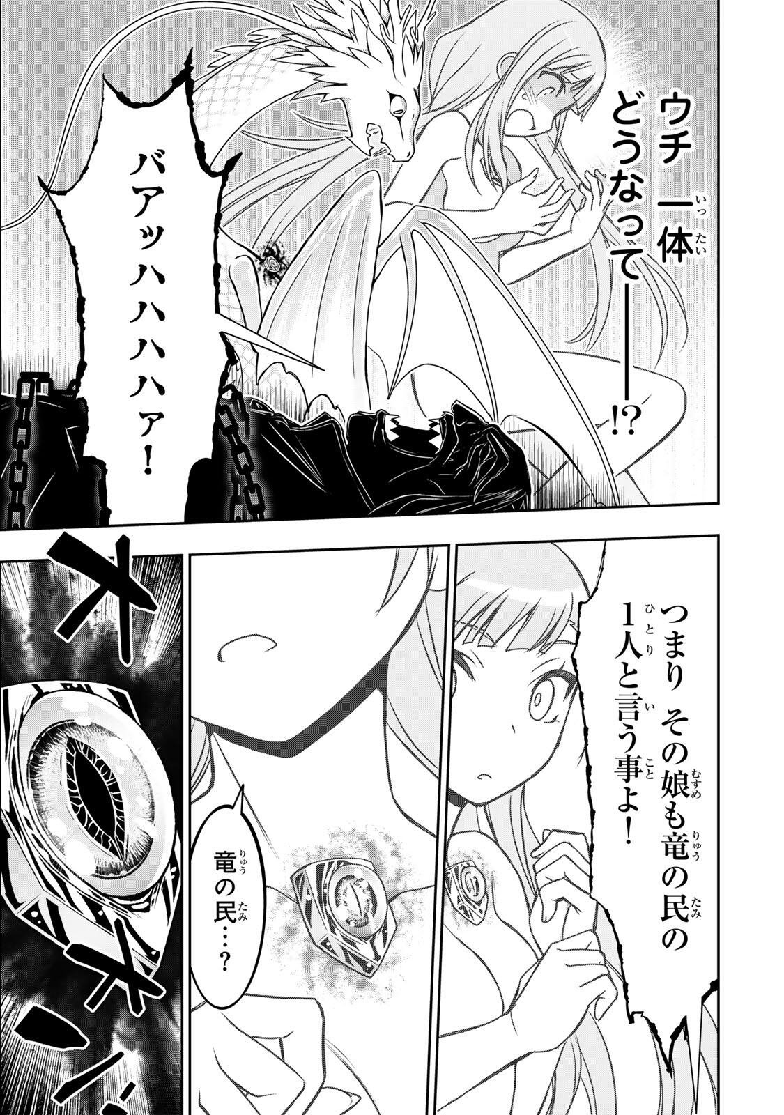 Nengan no Akuyaku Reijou (Last Boss) no Karada wo Teniiretazo! Chapter 97 5ページ