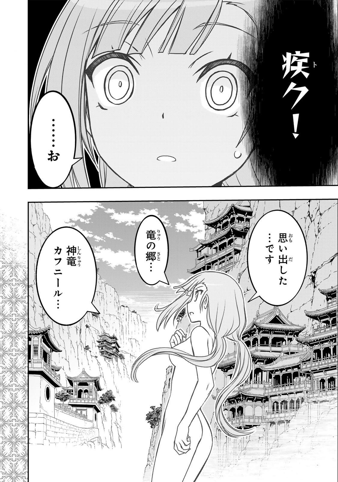 Nengan no Akuyaku Reijou (Last Boss) no Karada wo Teniiretazo! Chapter 97 8ページ